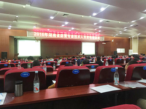 防雷安全專題培訓(xùn)