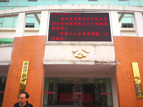 箴言快訊 | 鄭智勇副會長再次捐資助學(xué)