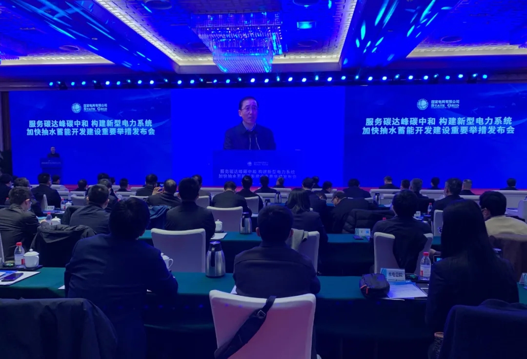 “十四五”投資抽蓄1000億元！國(guó)網(wǎng)發(fā)布構(gòu)建新型電力系統(tǒng)六項(xiàng)重要舉措