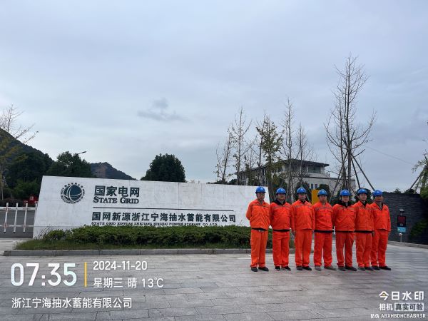 浙江寧海抽水蓄能電站