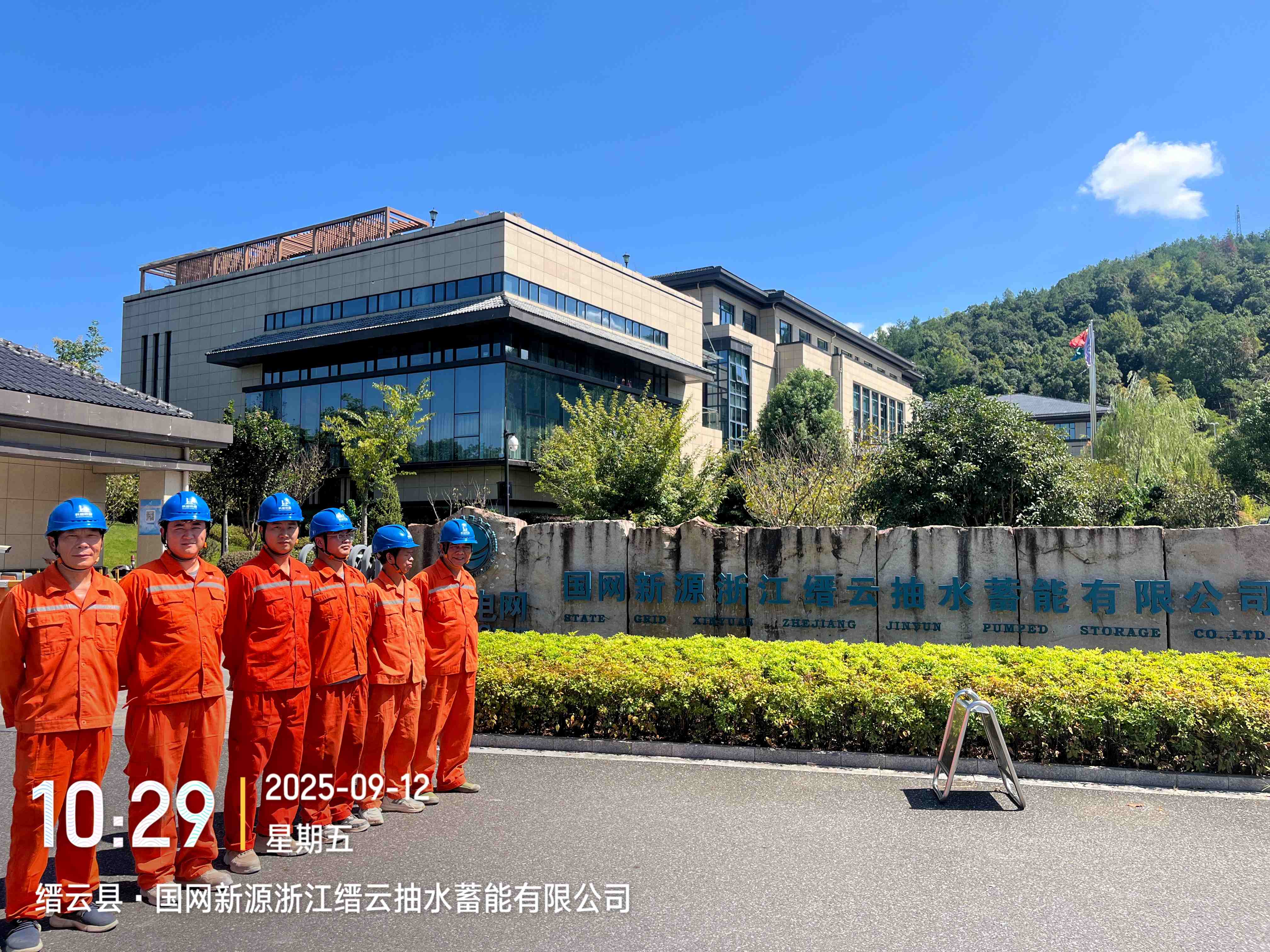 浙江縉云抽水蓄能電站