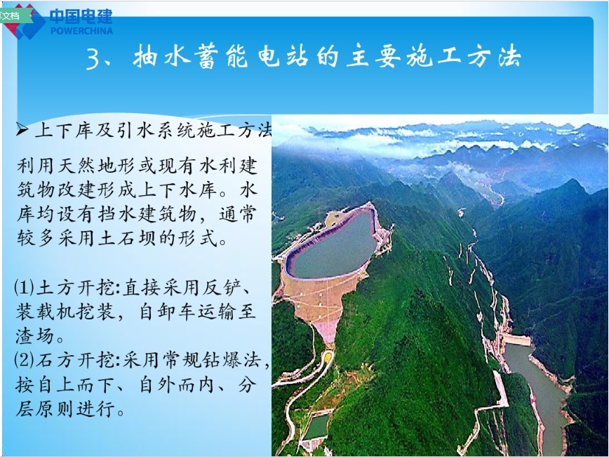 長沙科智防雷工程有限公司,防雷接地工程,水電站防雷接地工程,防雷檢測