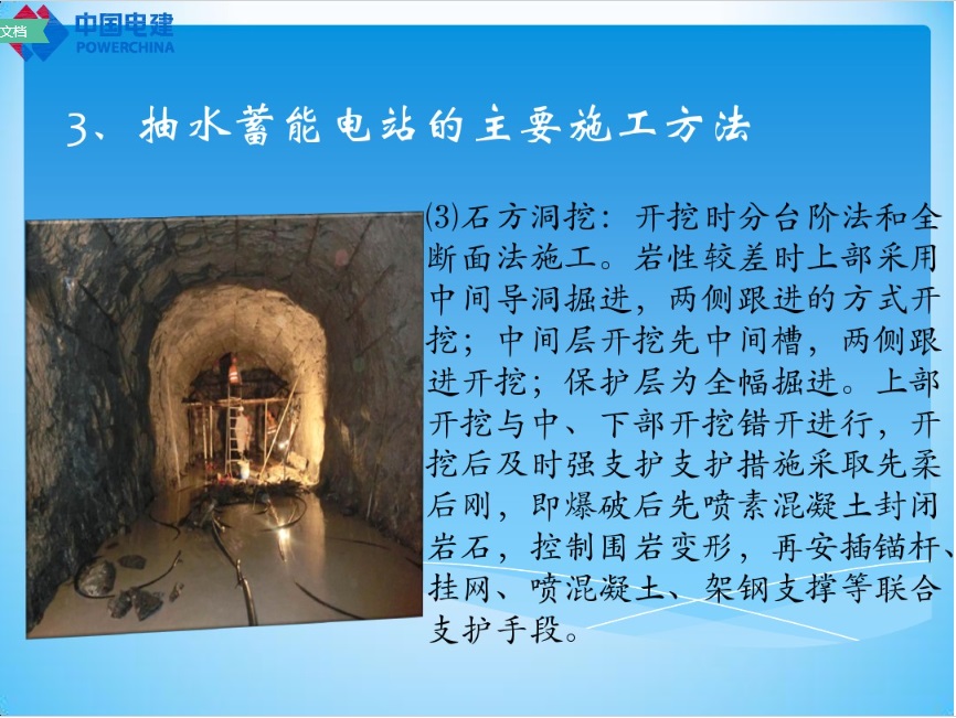 長沙科智防雷工程有限公司,防雷接地工程,水電站防雷接地工程,防雷檢測