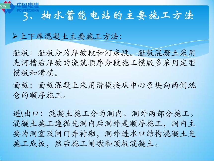 長沙科智防雷工程有限公司,防雷接地工程,水電站防雷接地工程,防雷檢測