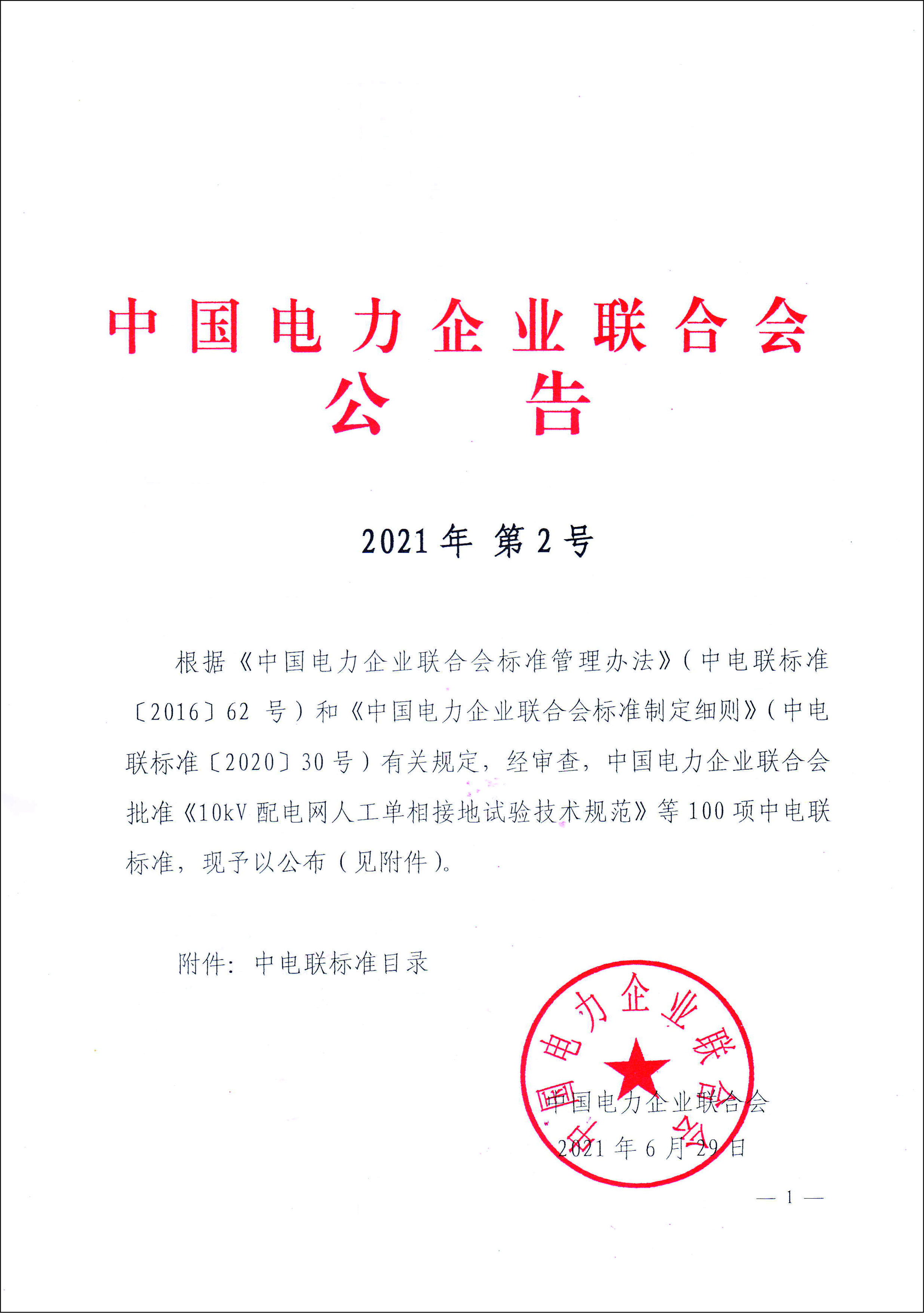 長沙科智防雷工程有限公司,防雷接地工程,水電站防雷接地工程,防雷檢測 長沙科智防雷工程有限公司,防雷接地工程,水電站防雷接地工程,防雷檢測