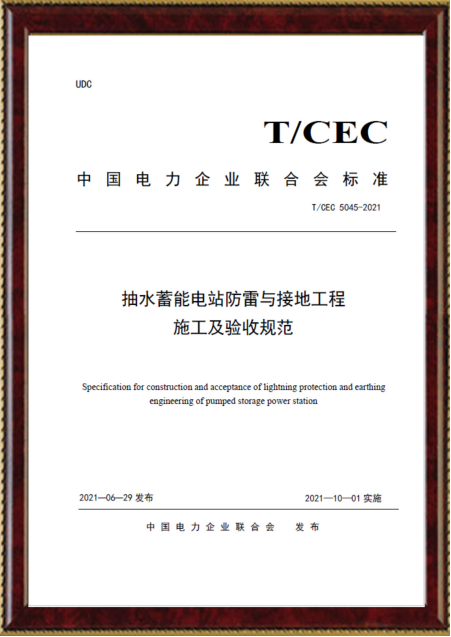 長沙科智防雷工程有限公司,防雷接地工程,水電站防雷接地工程,防雷檢測 長沙科智防雷工程有限公司,防雷接地工程,水電站防雷接地工程,防雷檢測