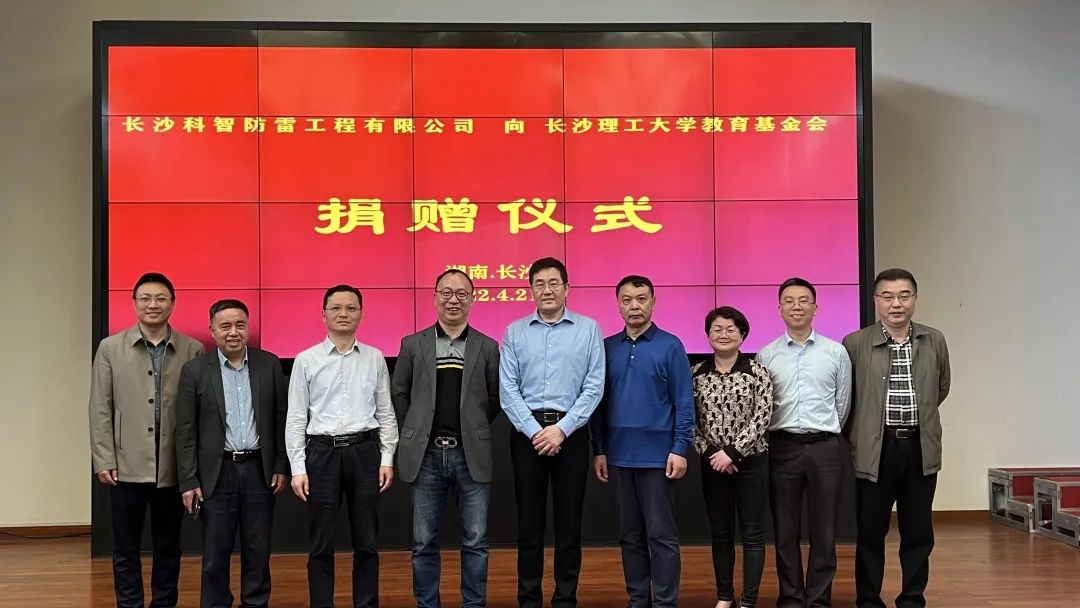 長沙科智防雷工程有限公司,防雷與接地工程,水電站防雷與接地工程,防雷檢測 長沙科智防雷工程有限公司,防雷與接地工程,水電站防雷與接地工程,防雷檢測