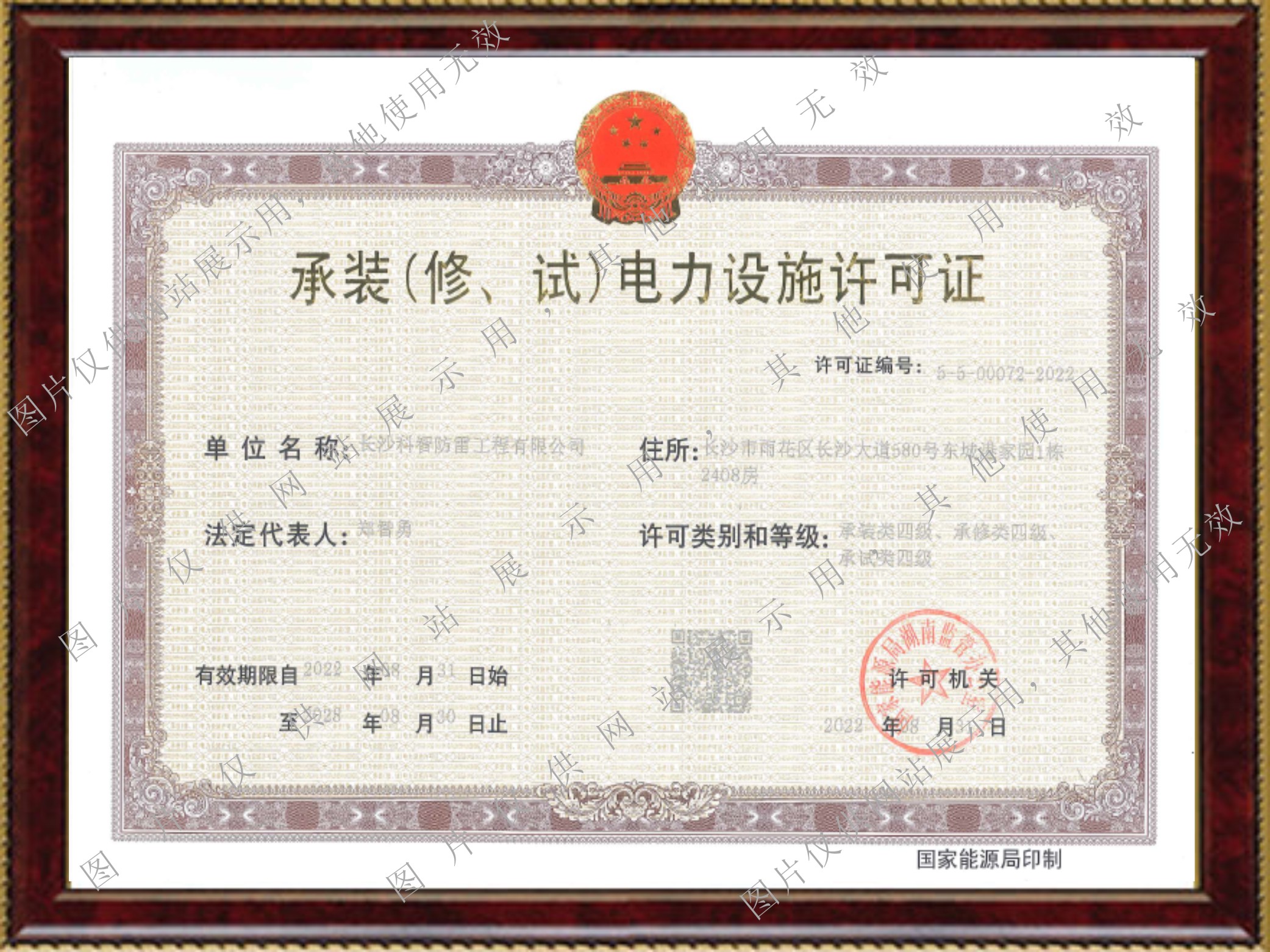 長(zhǎng)沙科智防雷工程有限公司,防雷與接地工程,水電站防雷與接地工程,防雷檢測(cè)