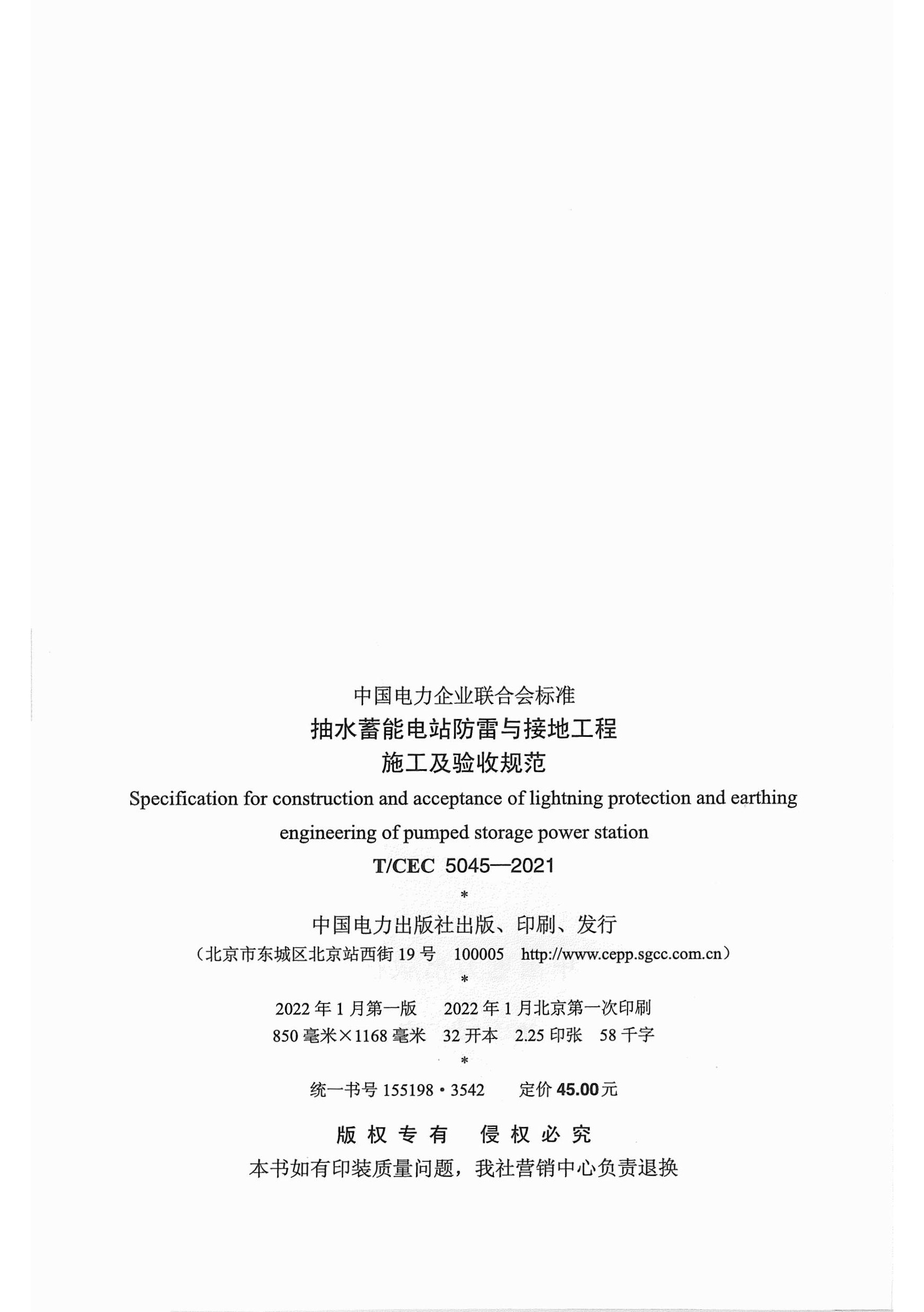 長(zhǎng)沙科智防雷工程有限公司,防雷與接地工程,水電站防雷與接地工程,防雷檢測(cè) 長(zhǎng)沙科智防雷工程有限公司,防雷與接地工程,水電站防雷與接地工程,防雷檢測(cè)