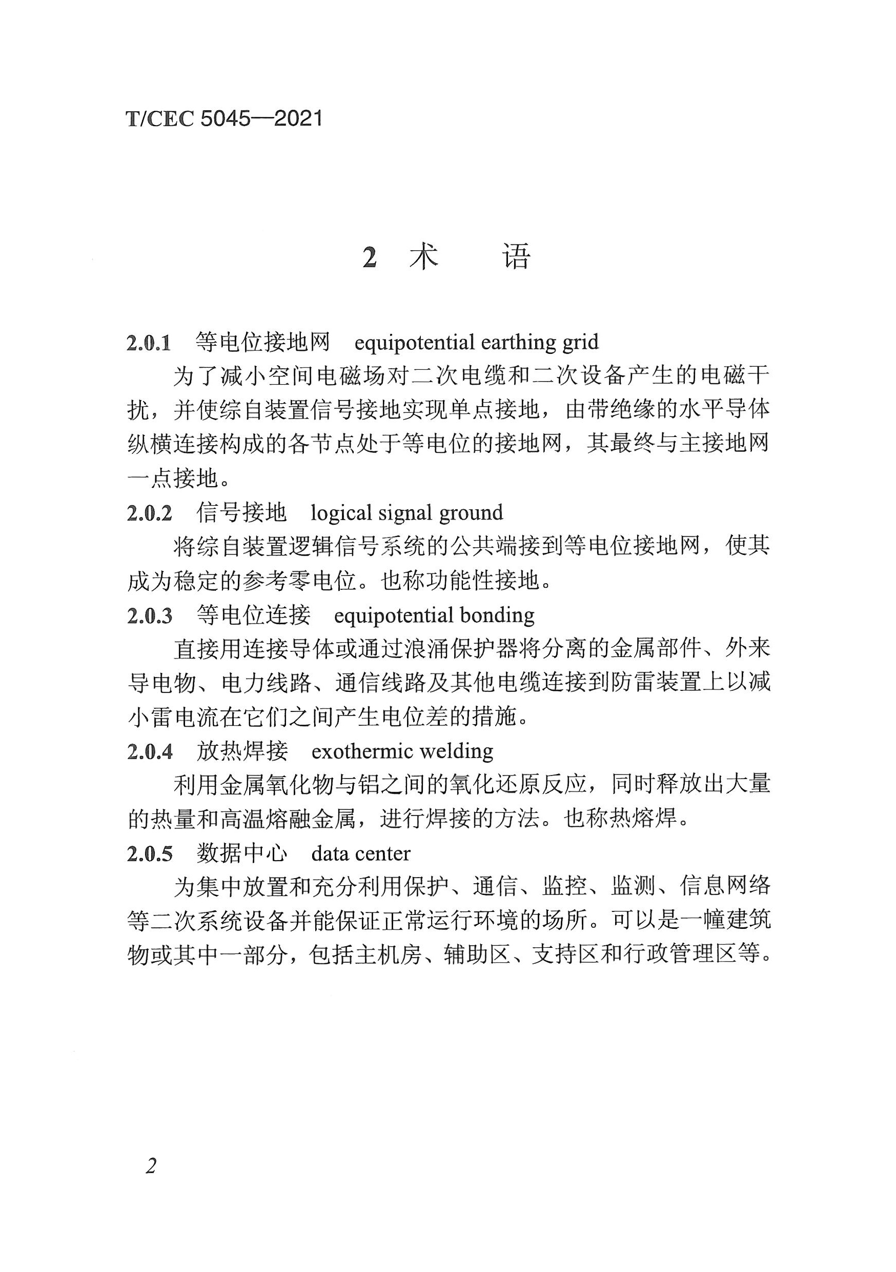 長(zhǎng)沙科智防雷工程有限公司,防雷與接地工程,水電站防雷與接地工程,防雷檢測(cè) 長(zhǎng)沙科智防雷工程有限公司,防雷與接地工程,水電站防雷與接地工程,防雷檢測(cè)