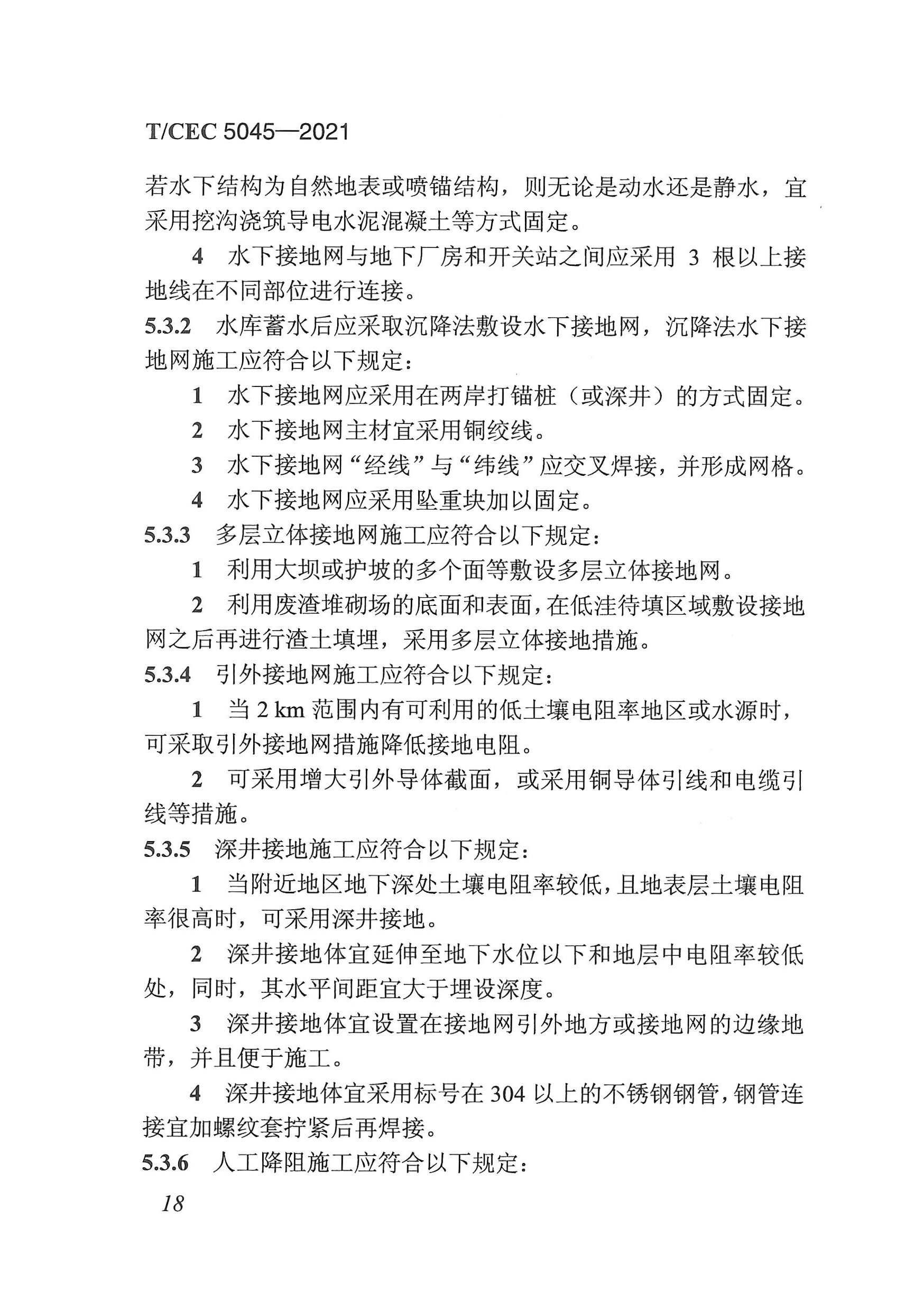 長(zhǎng)沙科智防雷工程有限公司,防雷與接地工程,水電站防雷與接地工程,防雷檢測(cè) 長(zhǎng)沙科智防雷工程有限公司,防雷與接地工程,水電站防雷與接地工程,防雷檢測(cè)