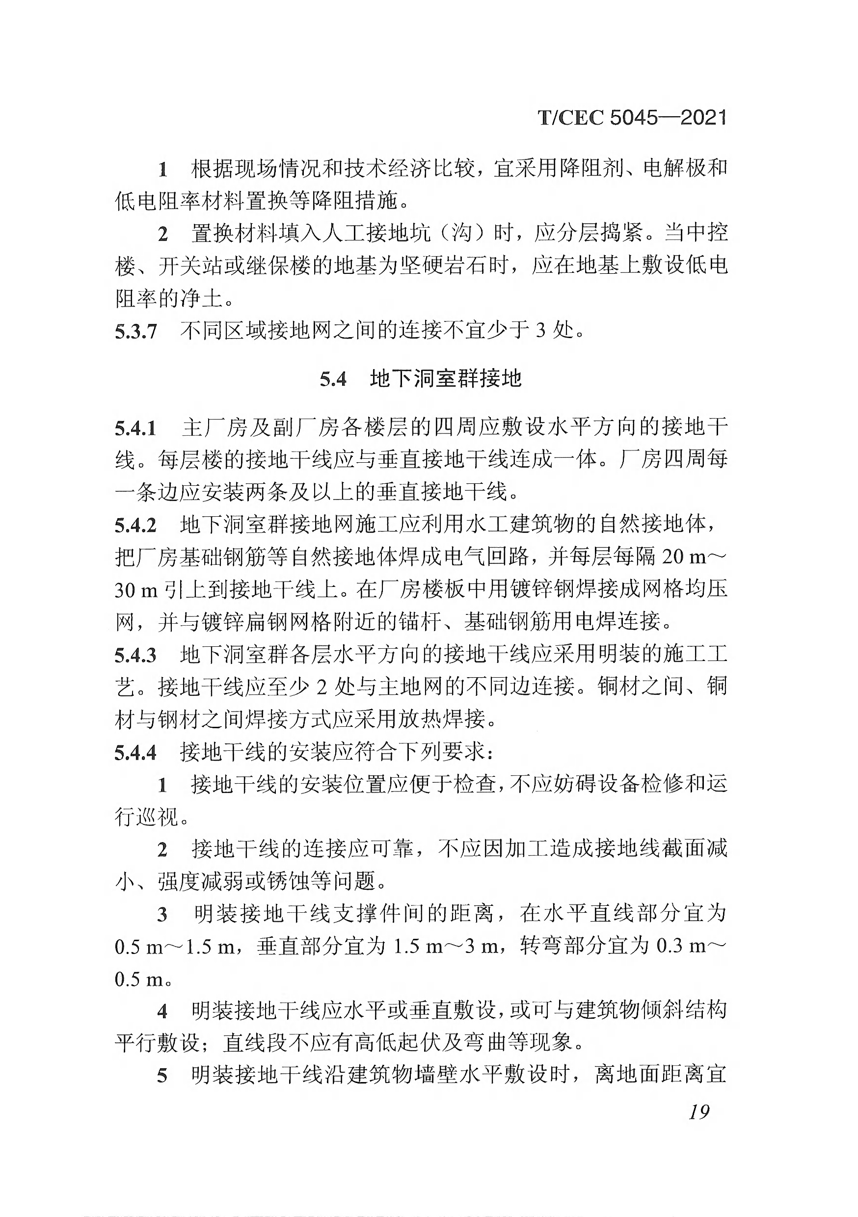 長(zhǎng)沙科智防雷工程有限公司,防雷與接地工程,水電站防雷與接地工程,防雷檢測(cè) 長(zhǎng)沙科智防雷工程有限公司,防雷與接地工程,水電站防雷與接地工程,防雷檢測(cè)