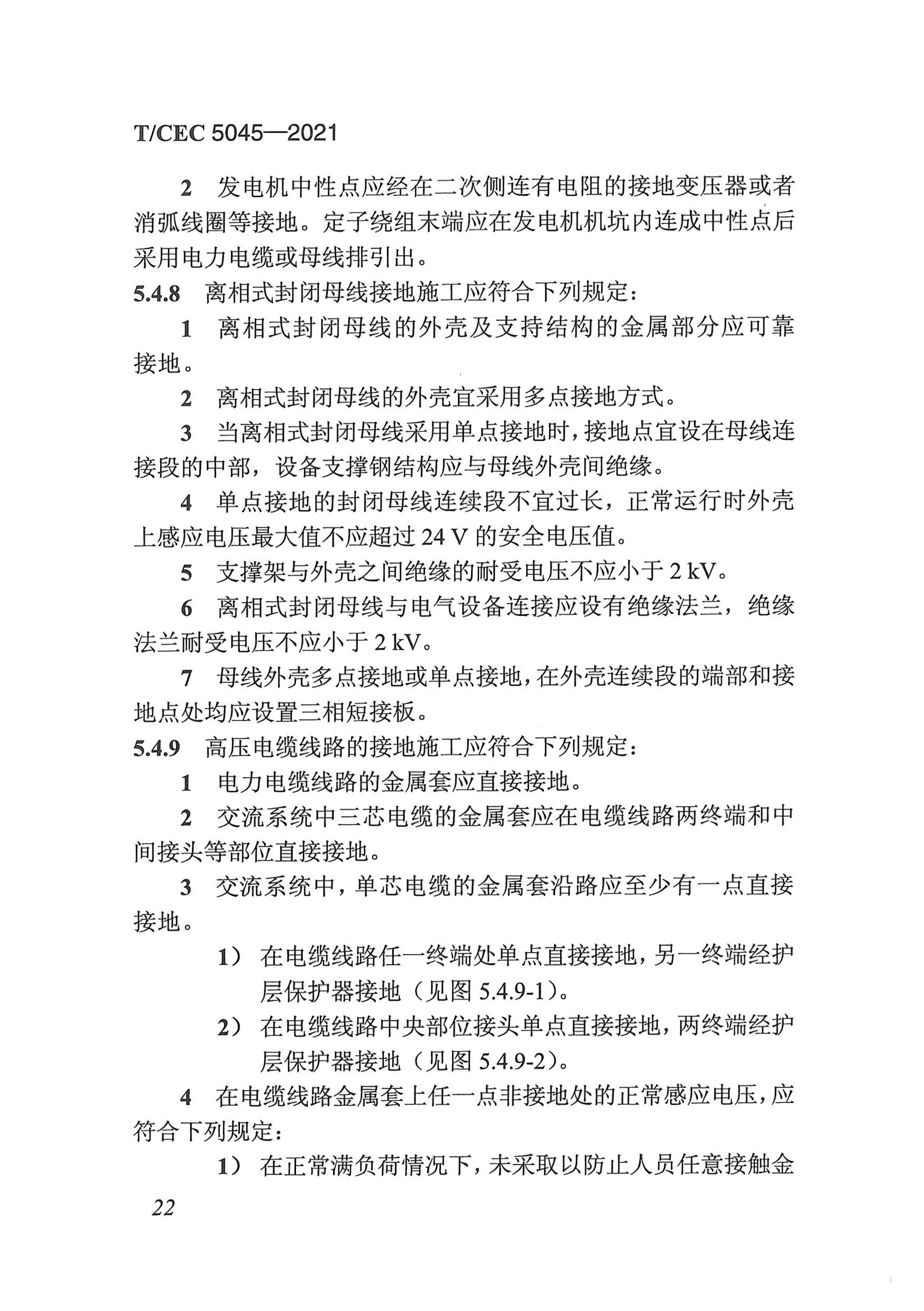 長(zhǎng)沙科智防雷工程有限公司,防雷與接地工程,水電站防雷與接地工程,防雷檢測(cè) 長(zhǎng)沙科智防雷工程有限公司,防雷與接地工程,水電站防雷與接地工程,防雷檢測(cè)