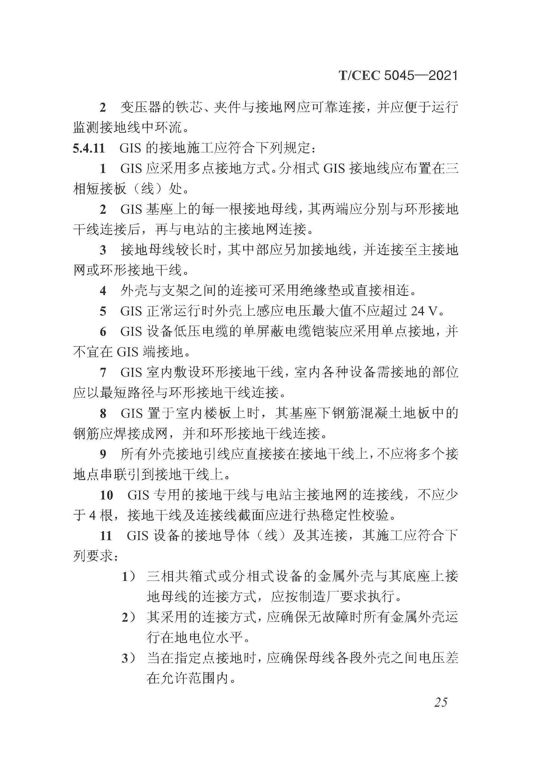長(zhǎng)沙科智防雷工程有限公司,防雷與接地工程,水電站防雷與接地工程,防雷檢測(cè) 長(zhǎng)沙科智防雷工程有限公司,防雷與接地工程,水電站防雷與接地工程,防雷檢測(cè)