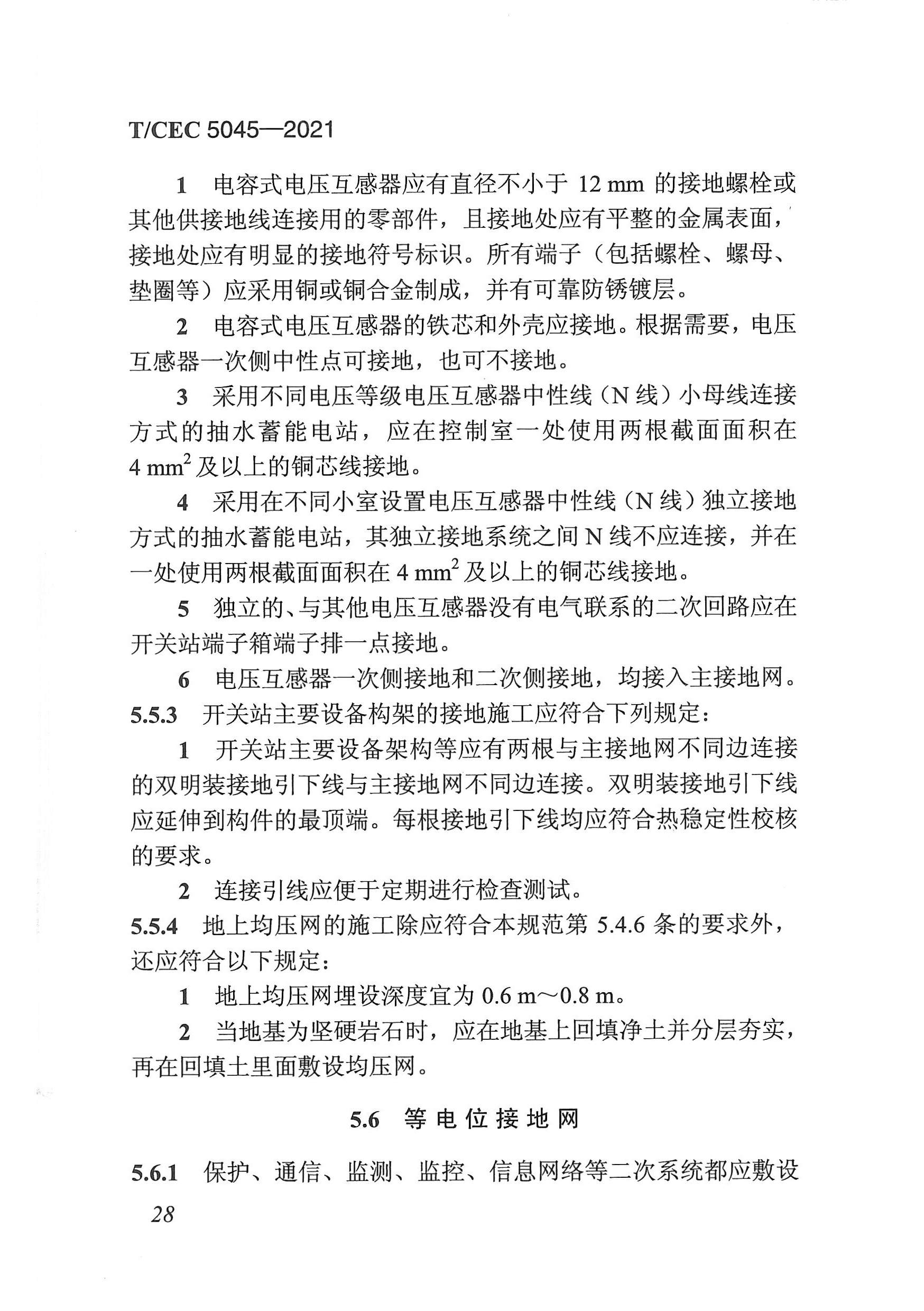 長(zhǎng)沙科智防雷工程有限公司,防雷與接地工程,水電站防雷與接地工程,防雷檢測(cè) 長(zhǎng)沙科智防雷工程有限公司,防雷與接地工程,水電站防雷與接地工程,防雷檢測(cè)