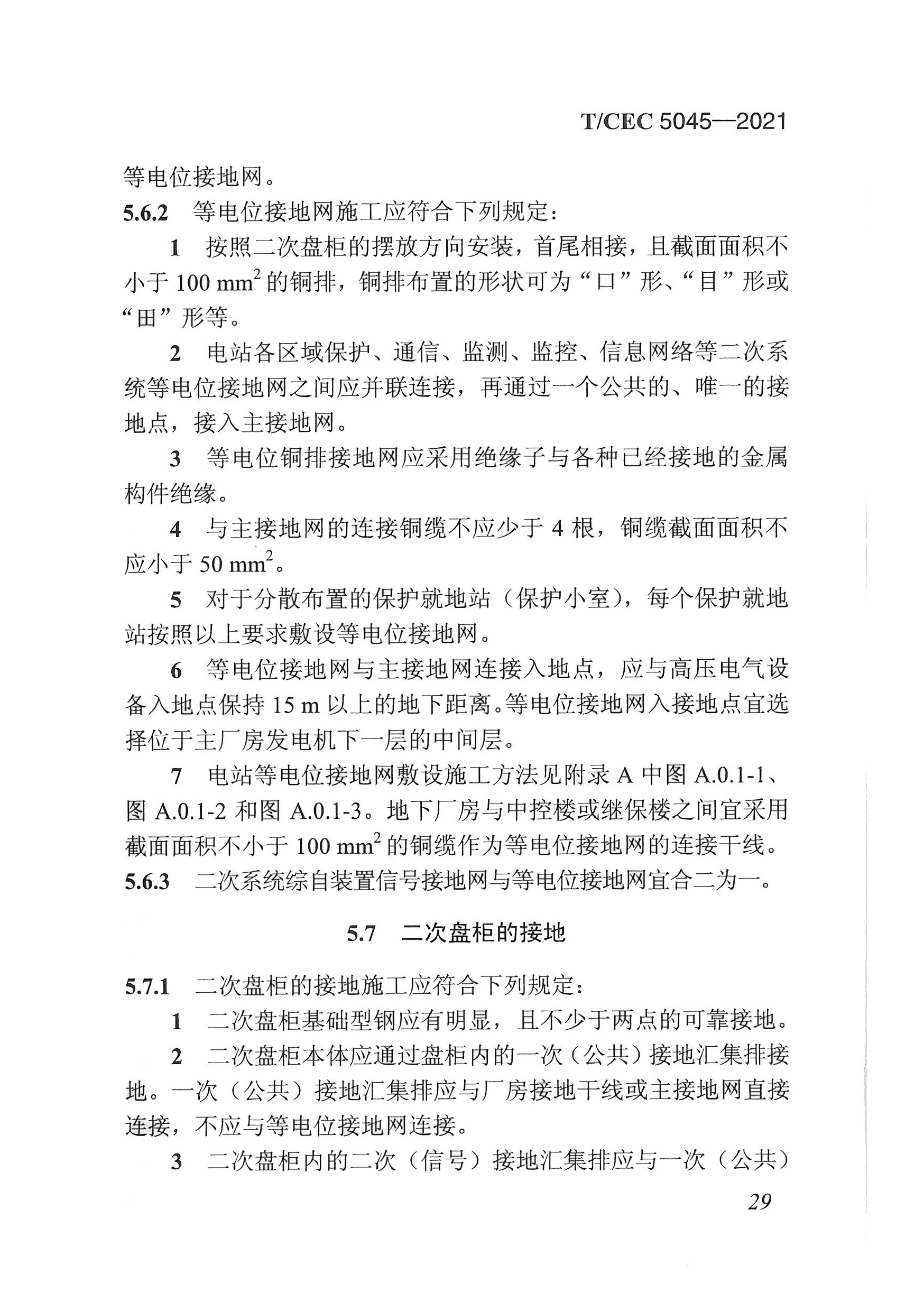長(zhǎng)沙科智防雷工程有限公司,防雷與接地工程,水電站防雷與接地工程,防雷檢測(cè) 長(zhǎng)沙科智防雷工程有限公司,防雷與接地工程,水電站防雷與接地工程,防雷檢測(cè)