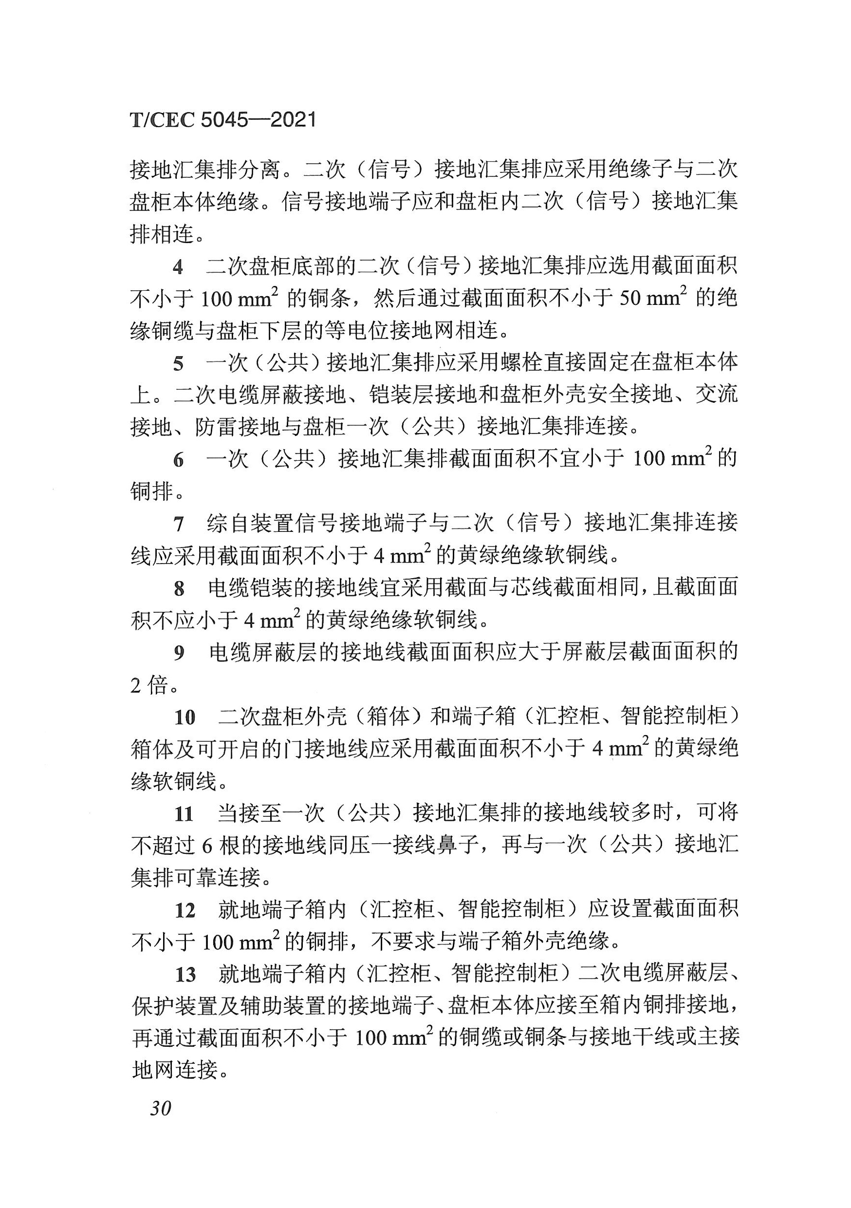 長(zhǎng)沙科智防雷工程有限公司,防雷與接地工程,水電站防雷與接地工程,防雷檢測(cè) 長(zhǎng)沙科智防雷工程有限公司,防雷與接地工程,水電站防雷與接地工程,防雷檢測(cè)