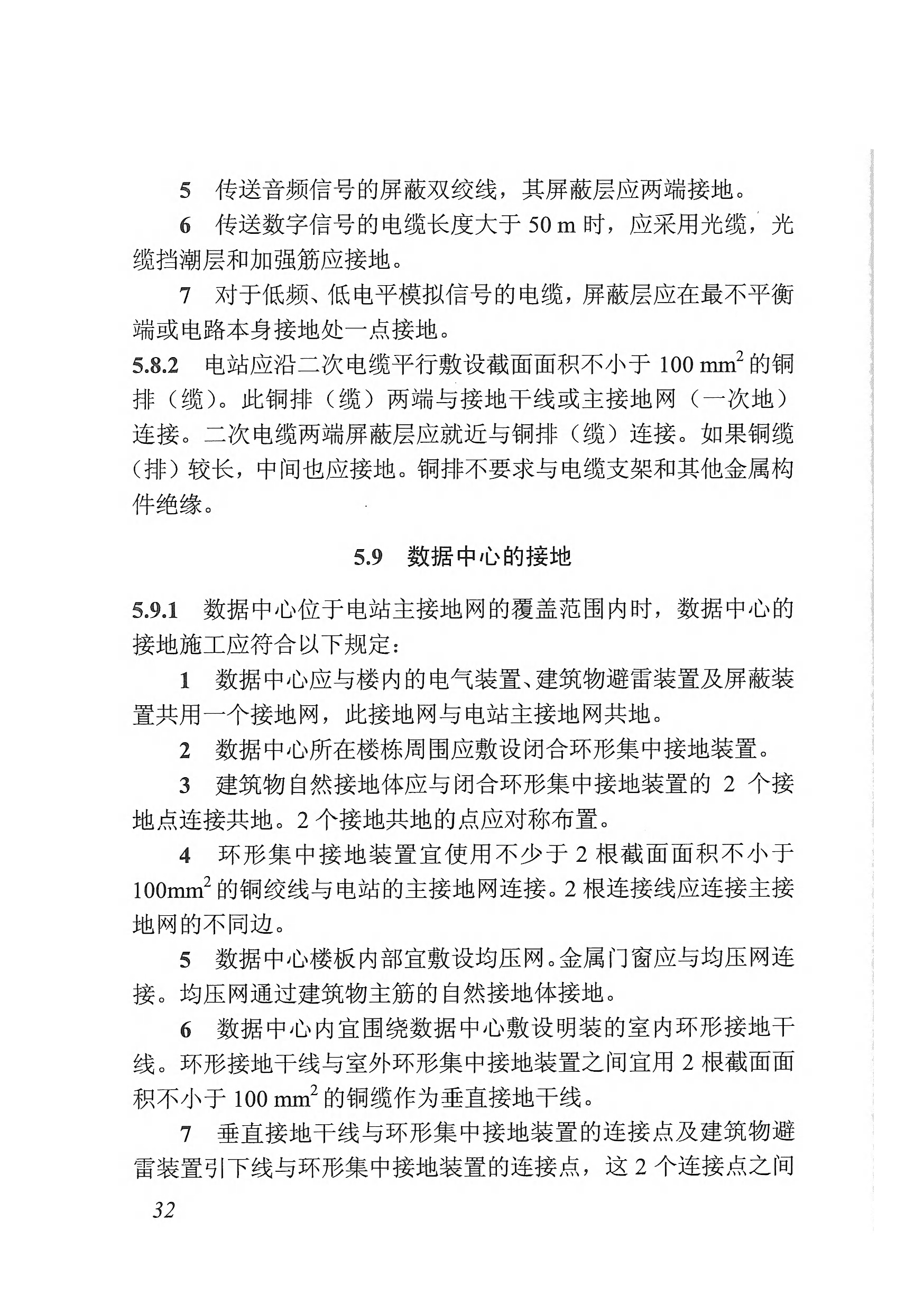 長(zhǎng)沙科智防雷工程有限公司,防雷與接地工程,水電站防雷與接地工程,防雷檢測(cè) 長(zhǎng)沙科智防雷工程有限公司,防雷與接地工程,水電站防雷與接地工程,防雷檢測(cè)