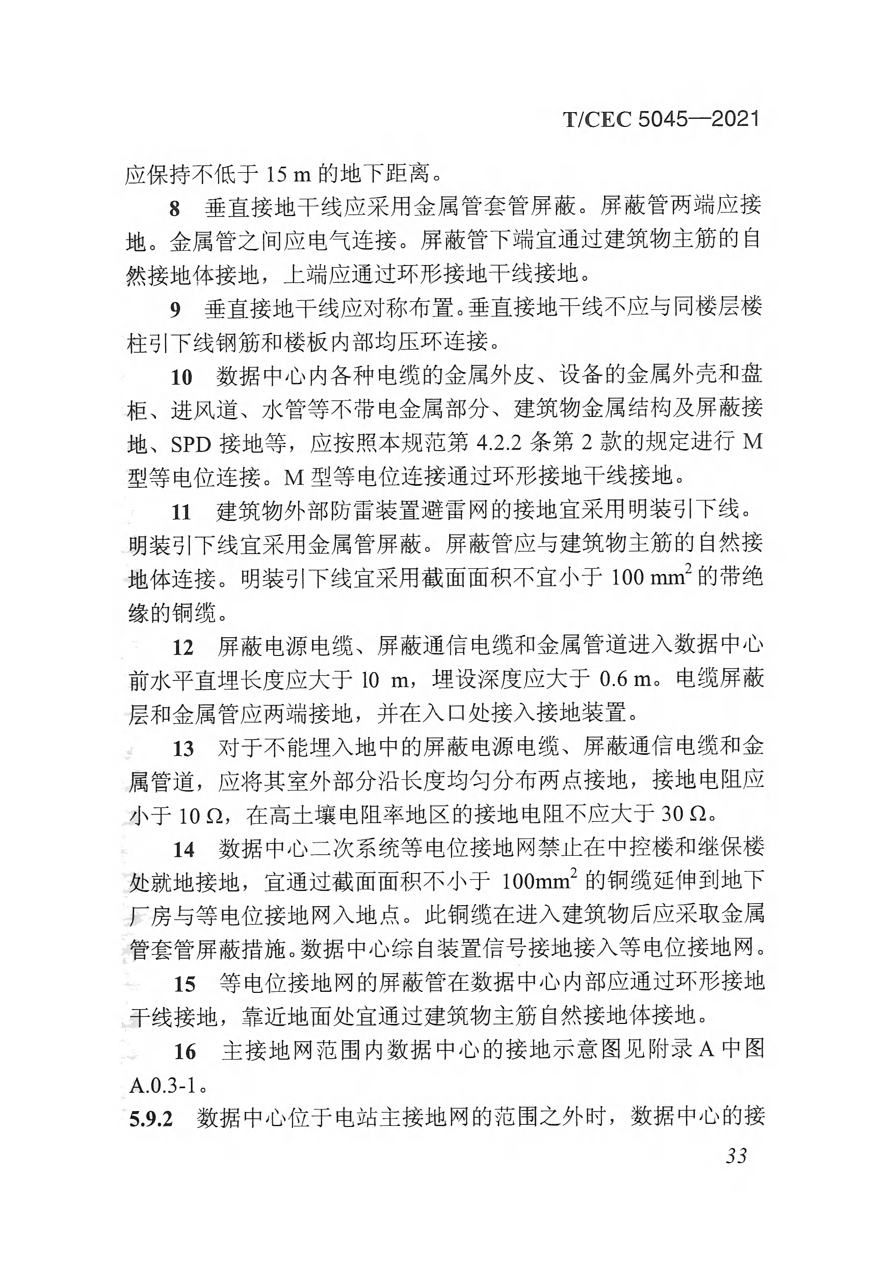 長(zhǎng)沙科智防雷工程有限公司,防雷與接地工程,水電站防雷與接地工程,防雷檢測(cè) 長(zhǎng)沙科智防雷工程有限公司,防雷與接地工程,水電站防雷與接地工程,防雷檢測(cè)