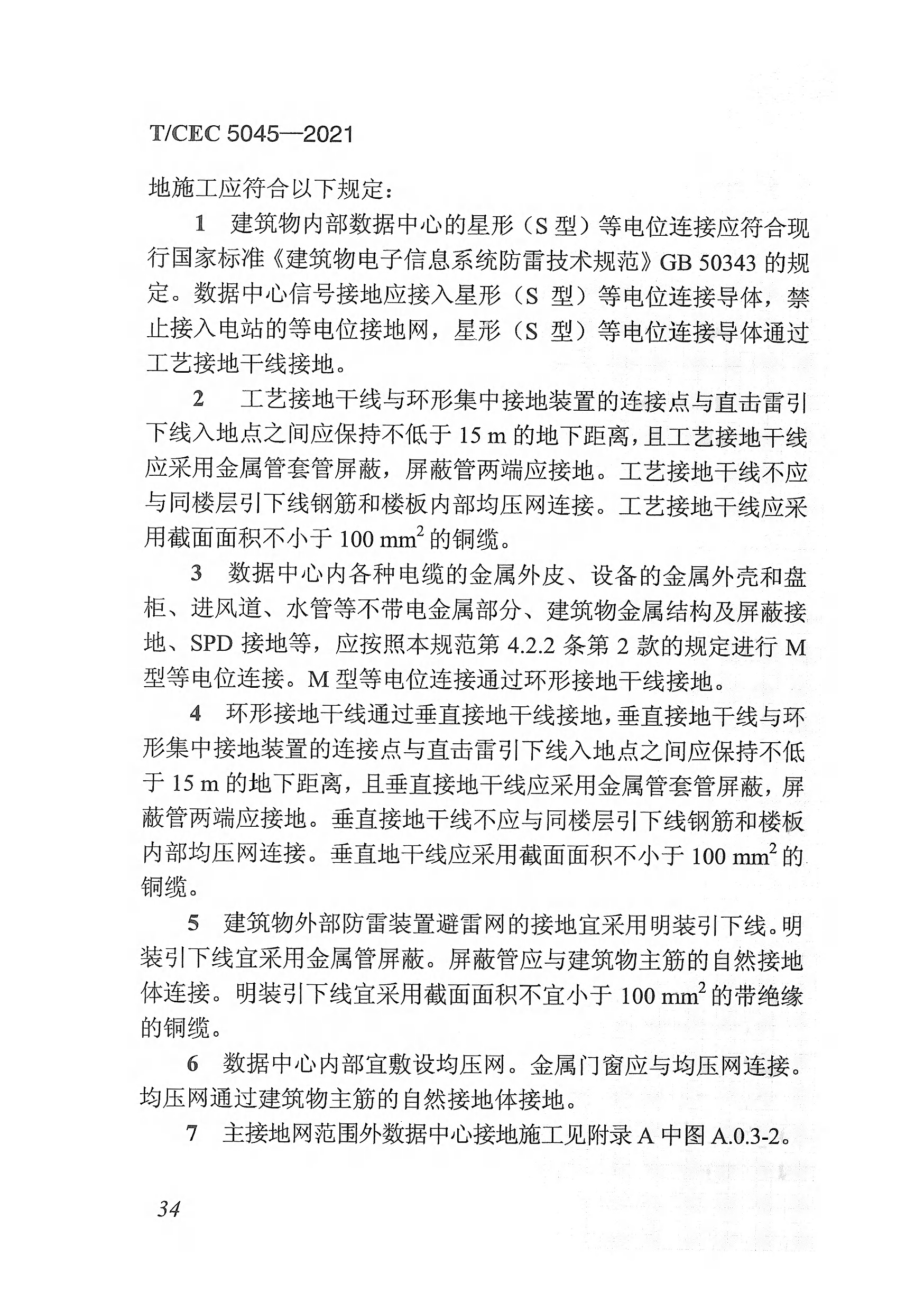 長(zhǎng)沙科智防雷工程有限公司,防雷與接地工程,水電站防雷與接地工程,防雷檢測(cè) 長(zhǎng)沙科智防雷工程有限公司,防雷與接地工程,水電站防雷與接地工程,防雷檢測(cè)