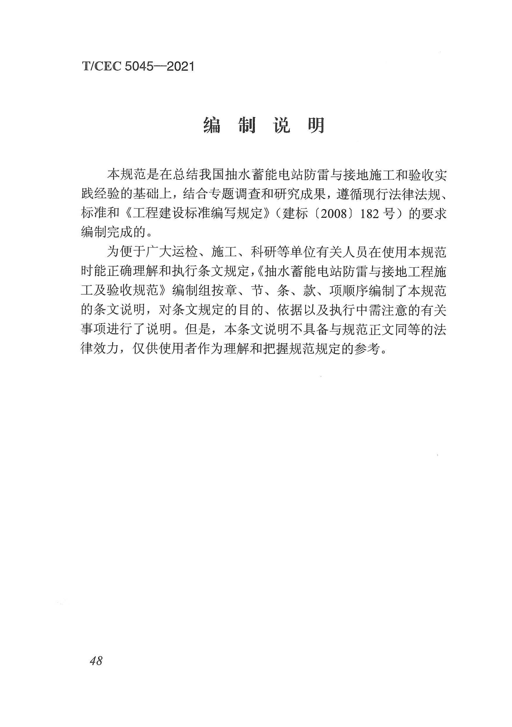 長(zhǎng)沙科智防雷工程有限公司,防雷與接地工程,水電站防雷與接地工程,防雷檢測(cè) 長(zhǎng)沙科智防雷工程有限公司,防雷與接地工程,水電站防雷與接地工程,防雷檢測(cè)