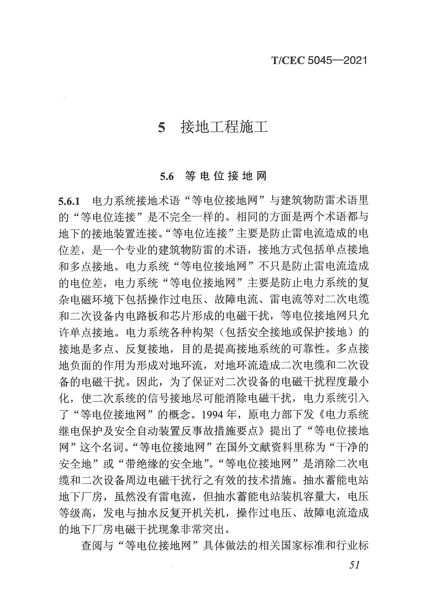 長(zhǎng)沙科智防雷工程有限公司,防雷與接地工程,水電站防雷與接地工程,防雷檢測(cè) 長(zhǎng)沙科智防雷工程有限公司,防雷與接地工程,水電站防雷與接地工程,防雷檢測(cè)