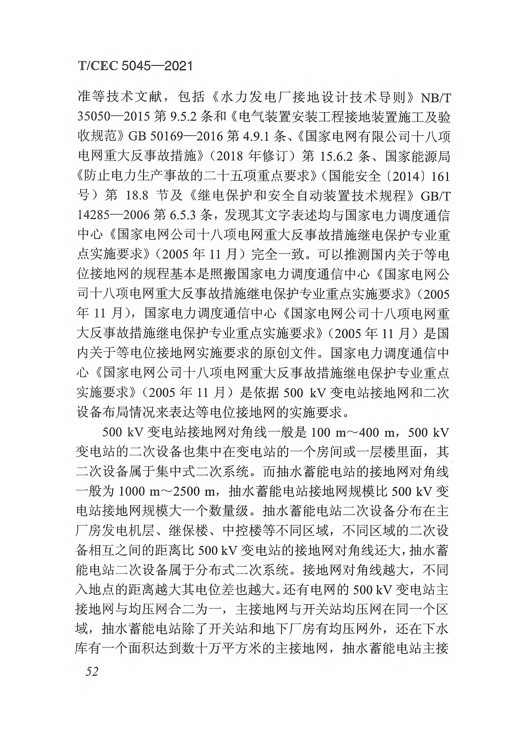 長(zhǎng)沙科智防雷工程有限公司,防雷與接地工程,水電站防雷與接地工程,防雷檢測(cè) 長(zhǎng)沙科智防雷工程有限公司,防雷與接地工程,水電站防雷與接地工程,防雷檢測(cè)