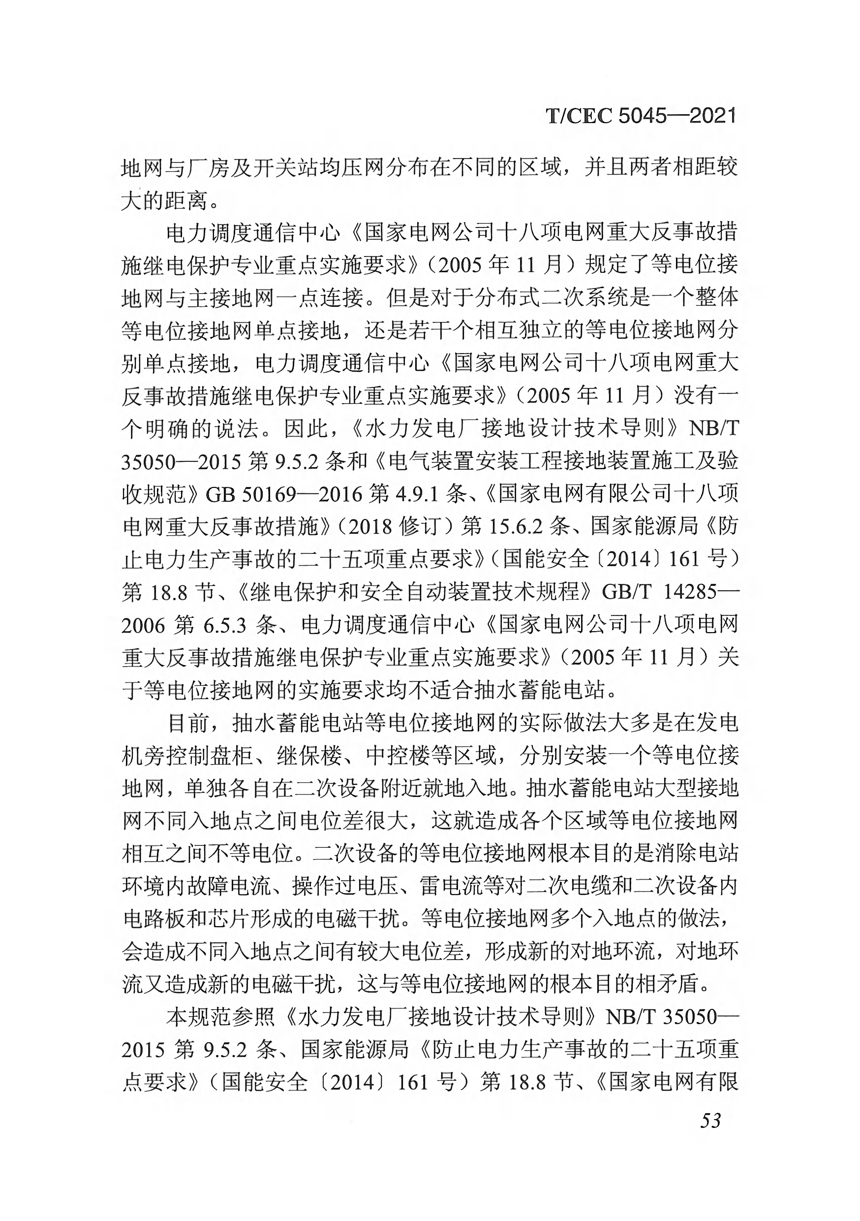 長(zhǎng)沙科智防雷工程有限公司,防雷與接地工程,水電站防雷與接地工程,防雷檢測(cè) 長(zhǎng)沙科智防雷工程有限公司,防雷與接地工程,水電站防雷與接地工程,防雷檢測(cè)