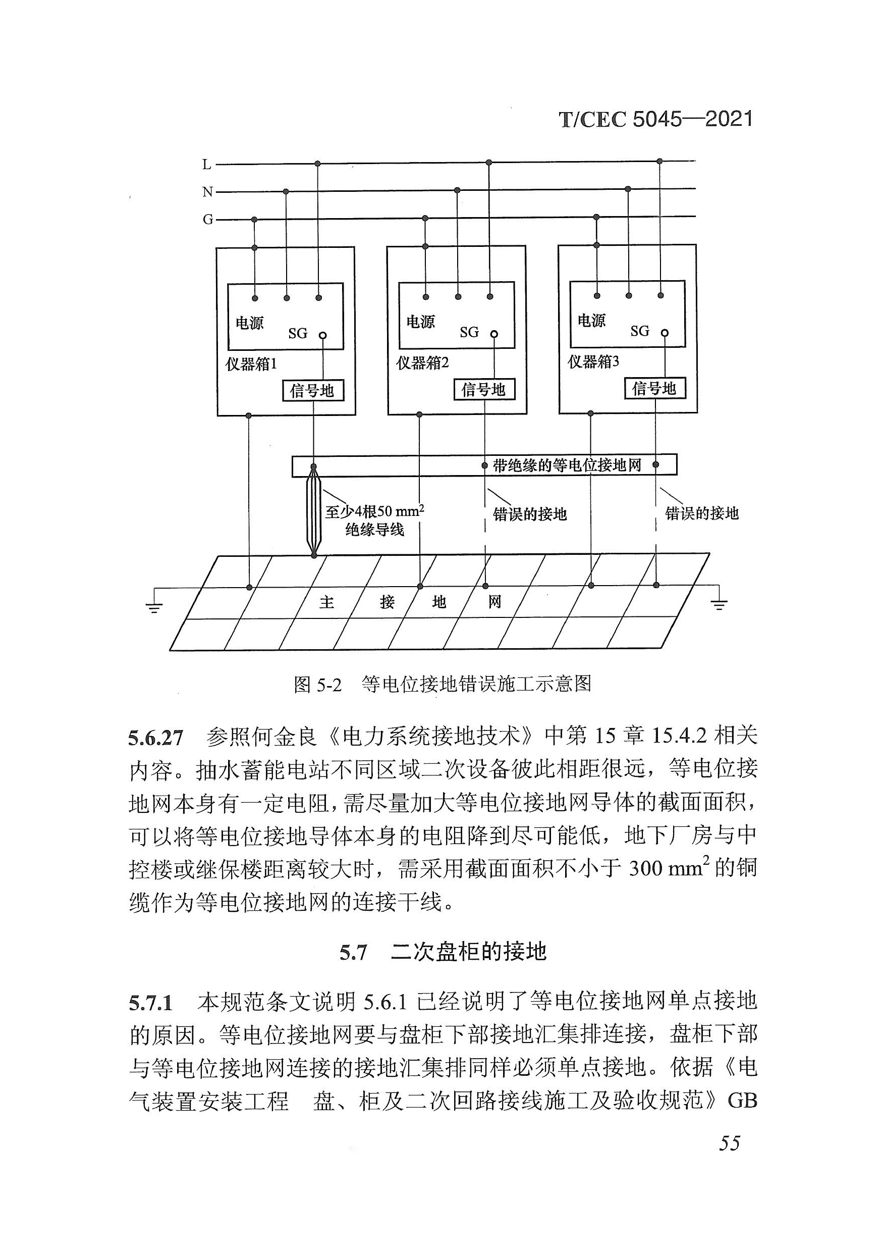 長(zhǎng)沙科智防雷工程有限公司,防雷與接地工程,水電站防雷與接地工程,防雷檢測(cè) 長(zhǎng)沙科智防雷工程有限公司,防雷與接地工程,水電站防雷與接地工程,防雷檢測(cè)