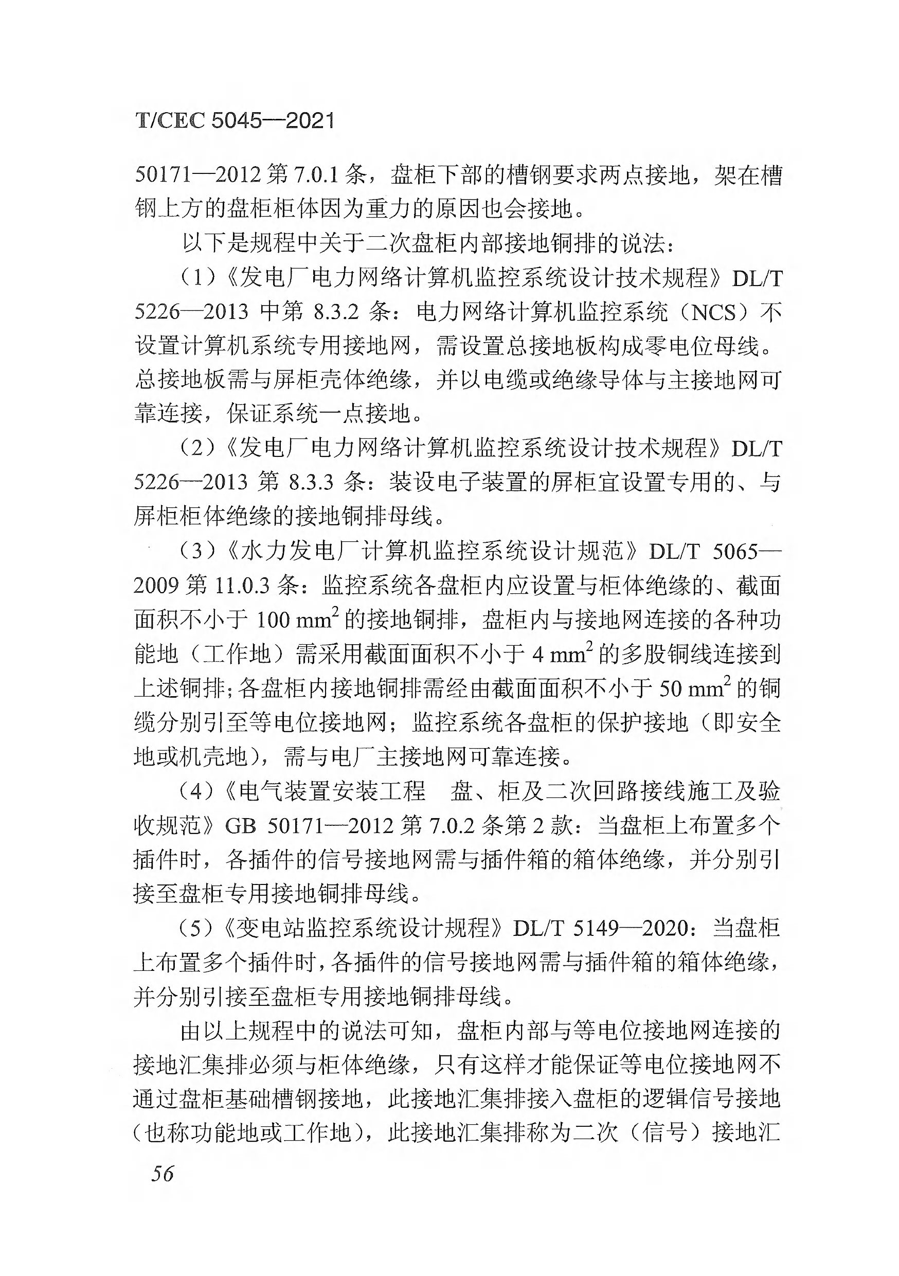 長(zhǎng)沙科智防雷工程有限公司,防雷與接地工程,水電站防雷與接地工程,防雷檢測(cè) 長(zhǎng)沙科智防雷工程有限公司,防雷與接地工程,水電站防雷與接地工程,防雷檢測(cè)