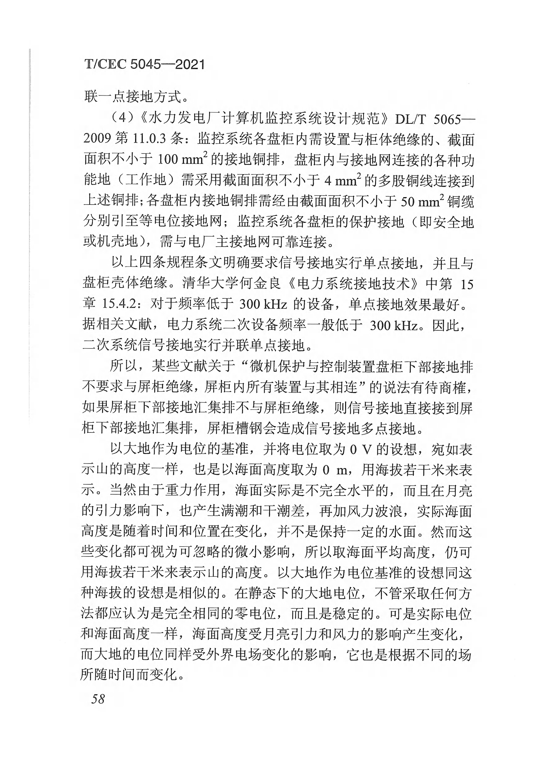 長(zhǎng)沙科智防雷工程有限公司,防雷與接地工程,水電站防雷與接地工程,防雷檢測(cè) 長(zhǎng)沙科智防雷工程有限公司,防雷與接地工程,水電站防雷與接地工程,防雷檢測(cè)