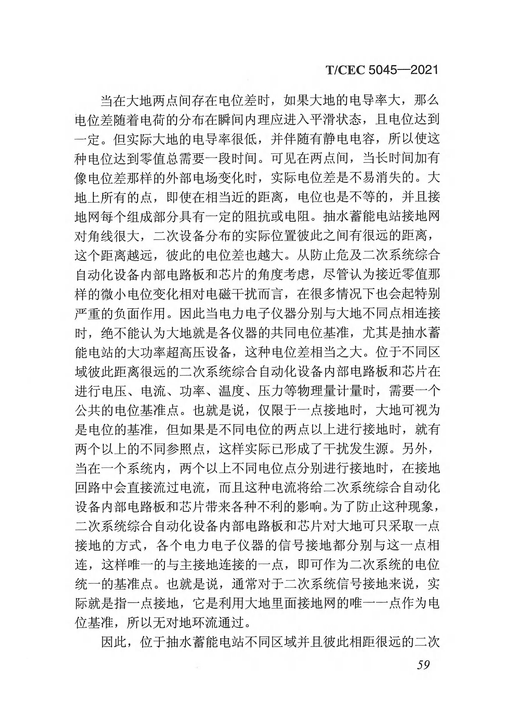 長(zhǎng)沙科智防雷工程有限公司,防雷與接地工程,水電站防雷與接地工程,防雷檢測(cè) 長(zhǎng)沙科智防雷工程有限公司,防雷與接地工程,水電站防雷與接地工程,防雷檢測(cè)