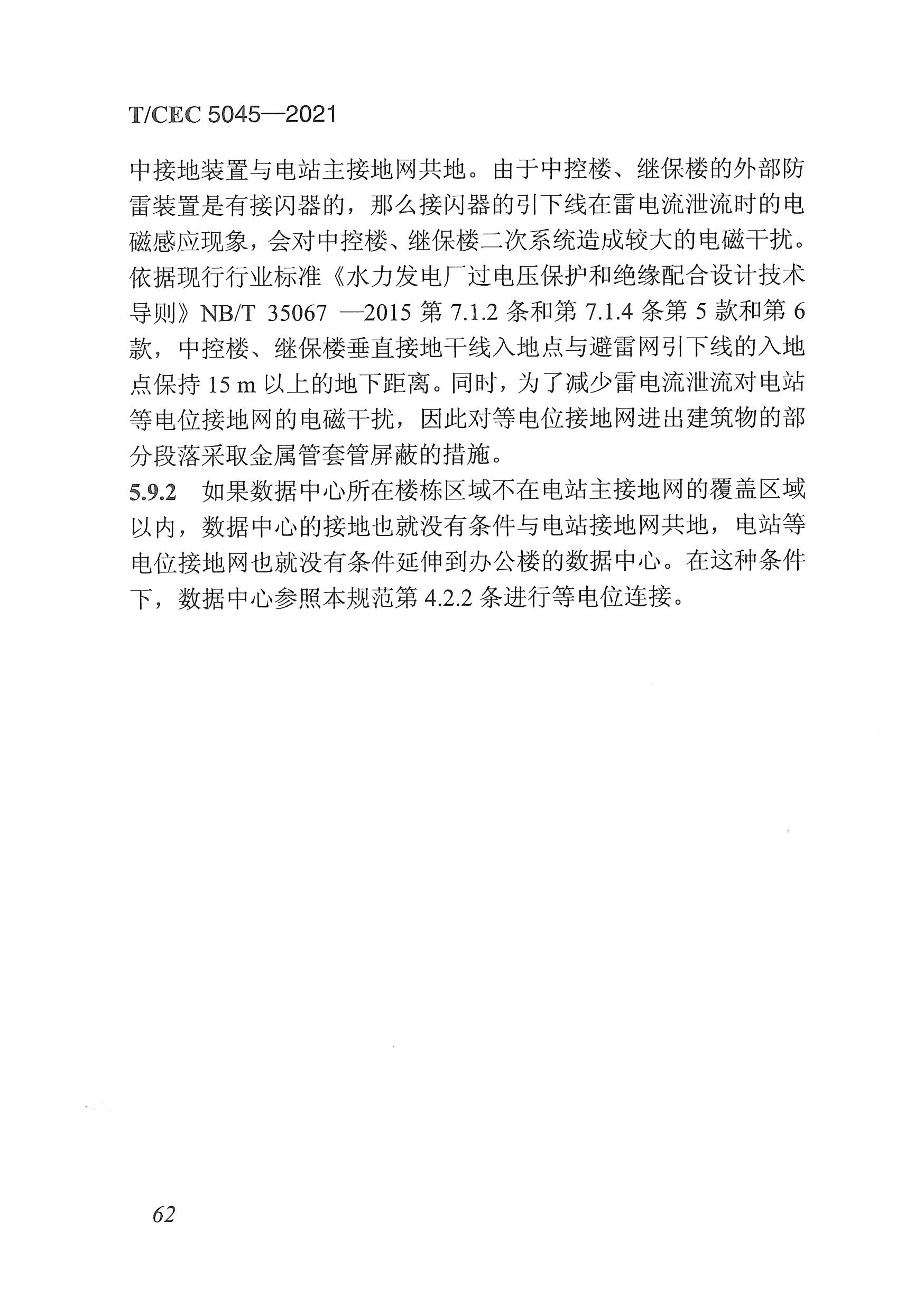 長(zhǎng)沙科智防雷工程有限公司,防雷與接地工程,水電站防雷與接地工程,防雷檢測(cè) 長(zhǎng)沙科智防雷工程有限公司,防雷與接地工程,水電站防雷與接地工程,防雷檢測(cè)