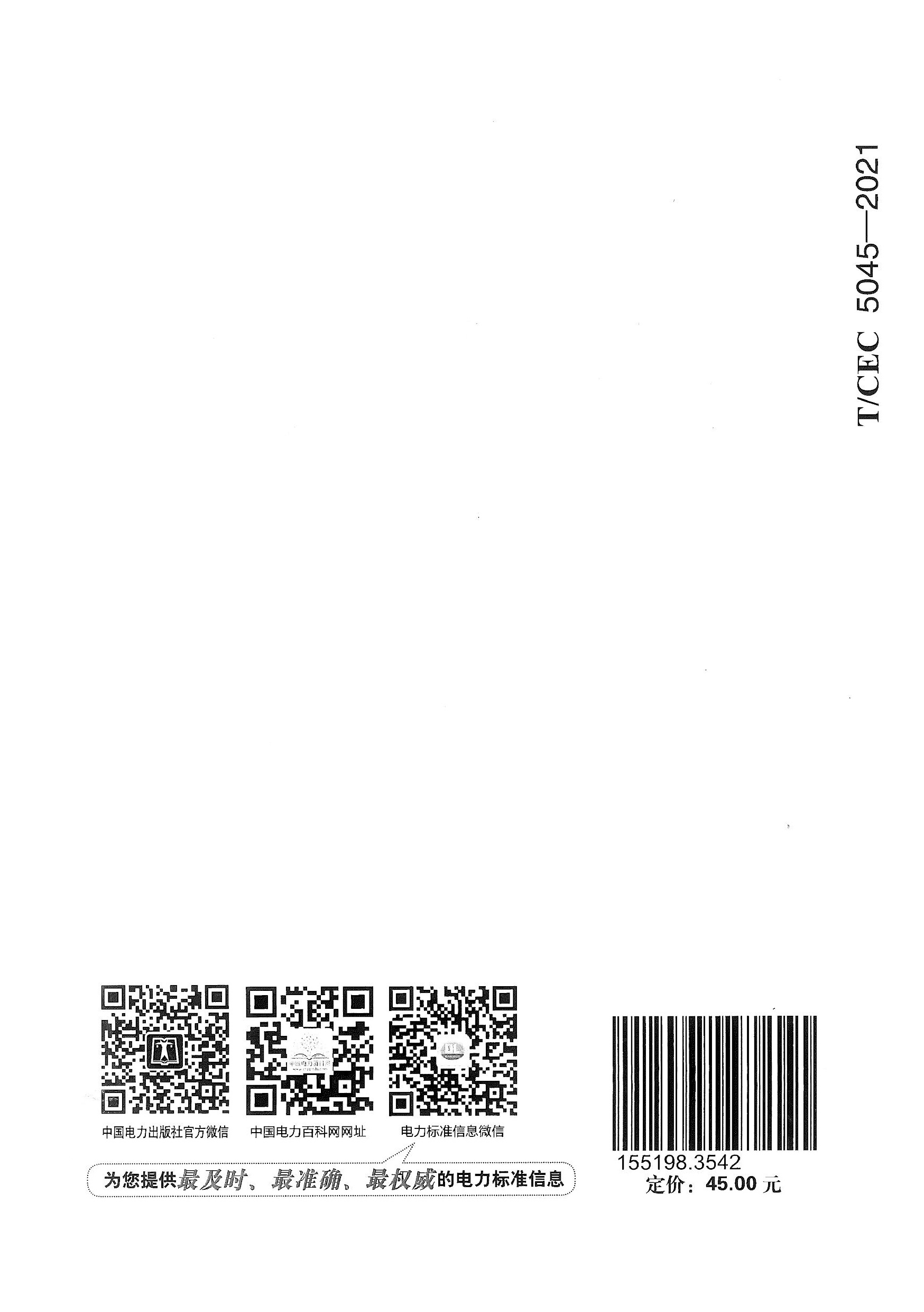 長(zhǎng)沙科智防雷工程有限公司,防雷與接地工程,水電站防雷與接地工程,防雷檢測(cè) 長(zhǎng)沙科智防雷工程有限公司,防雷與接地工程,水電站防雷與接地工程,防雷檢測(cè)