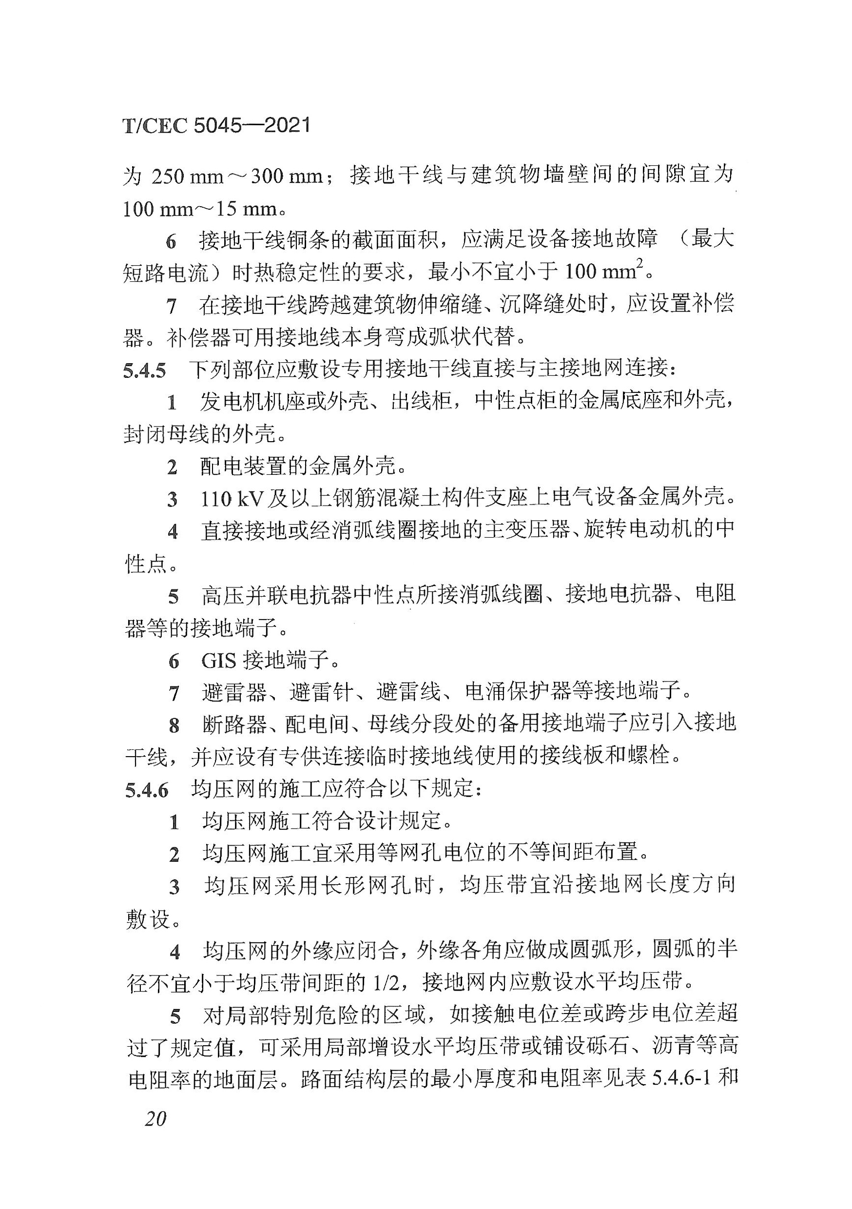 長(zhǎng)沙科智防雷工程有限公司,防雷與接地工程,水電站防雷與接地工程,防雷檢測(cè) 長(zhǎng)沙科智防雷工程有限公司,防雷與接地工程,水電站防雷與接地工程,防雷檢測(cè)