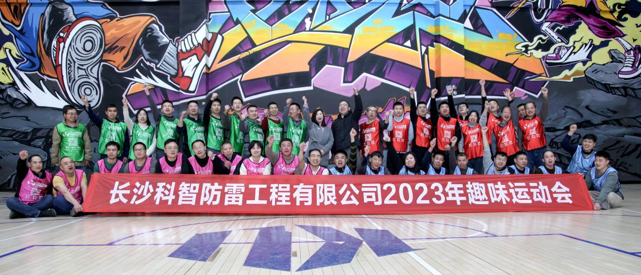 長沙科智防雷工程有限公司,防雷與接地工程,水電站防雷與接地工程,防雷檢測