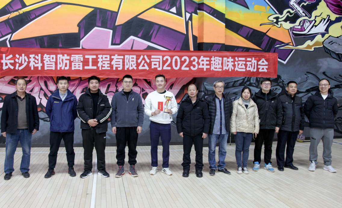 長沙科智防雷工程有限公司,防雷與接地工程,水電站防雷與接地工程,防雷檢測 長沙科智防雷工程有限公司,防雷與接地工程,水電站防雷與接地工程,防雷檢測