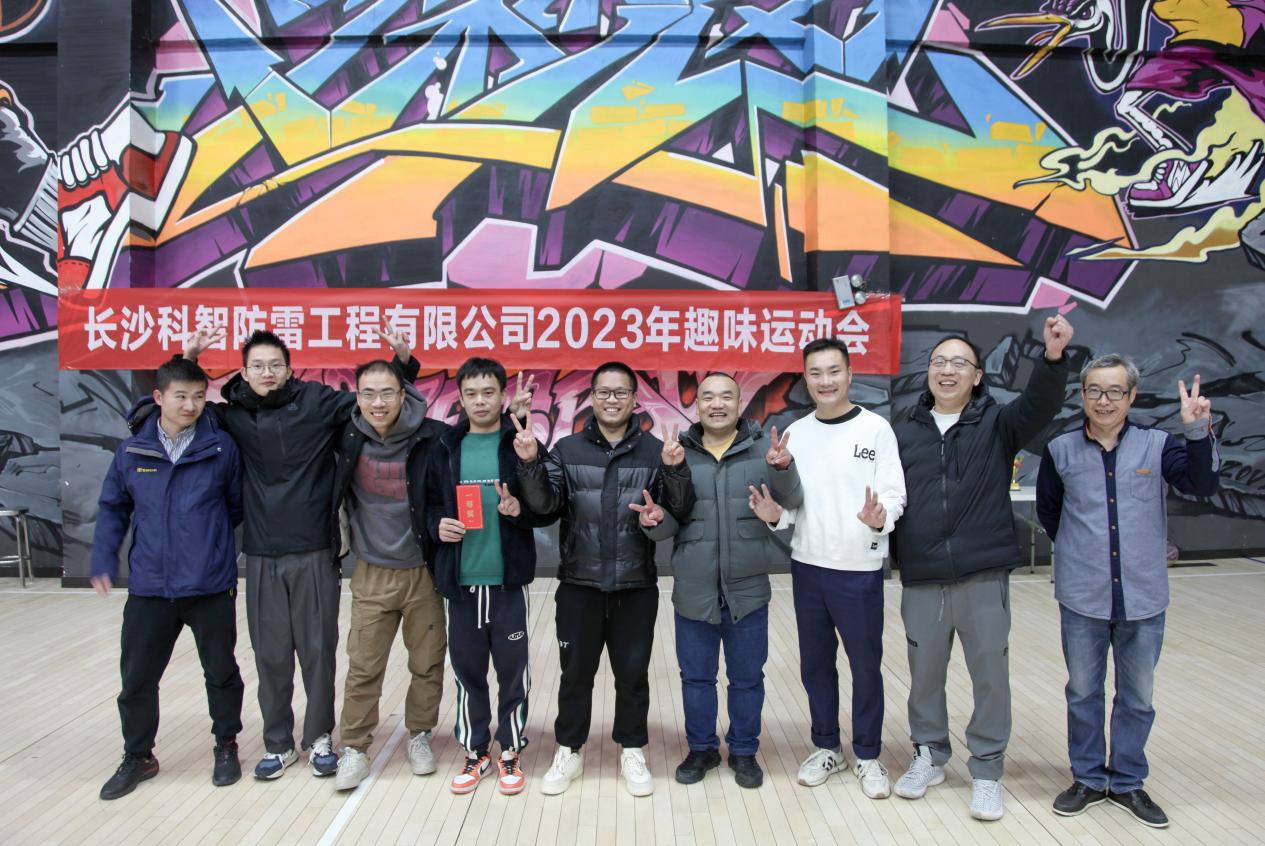 長沙科智防雷工程有限公司,防雷與接地工程,水電站防雷與接地工程,防雷檢測