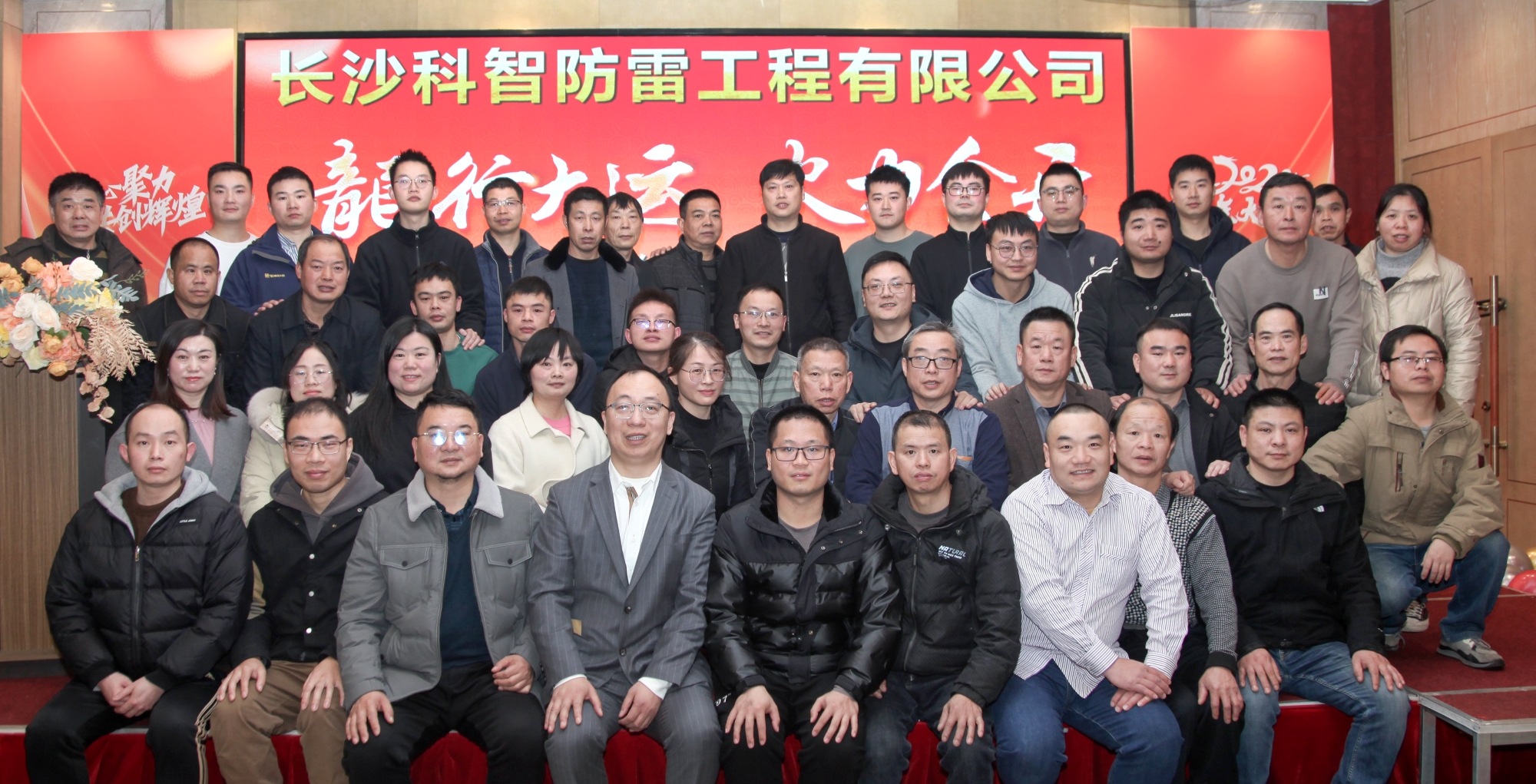 長沙科智防雷工程有限公司,防雷與接地工程,水電站防雷與接地工程,防雷檢測