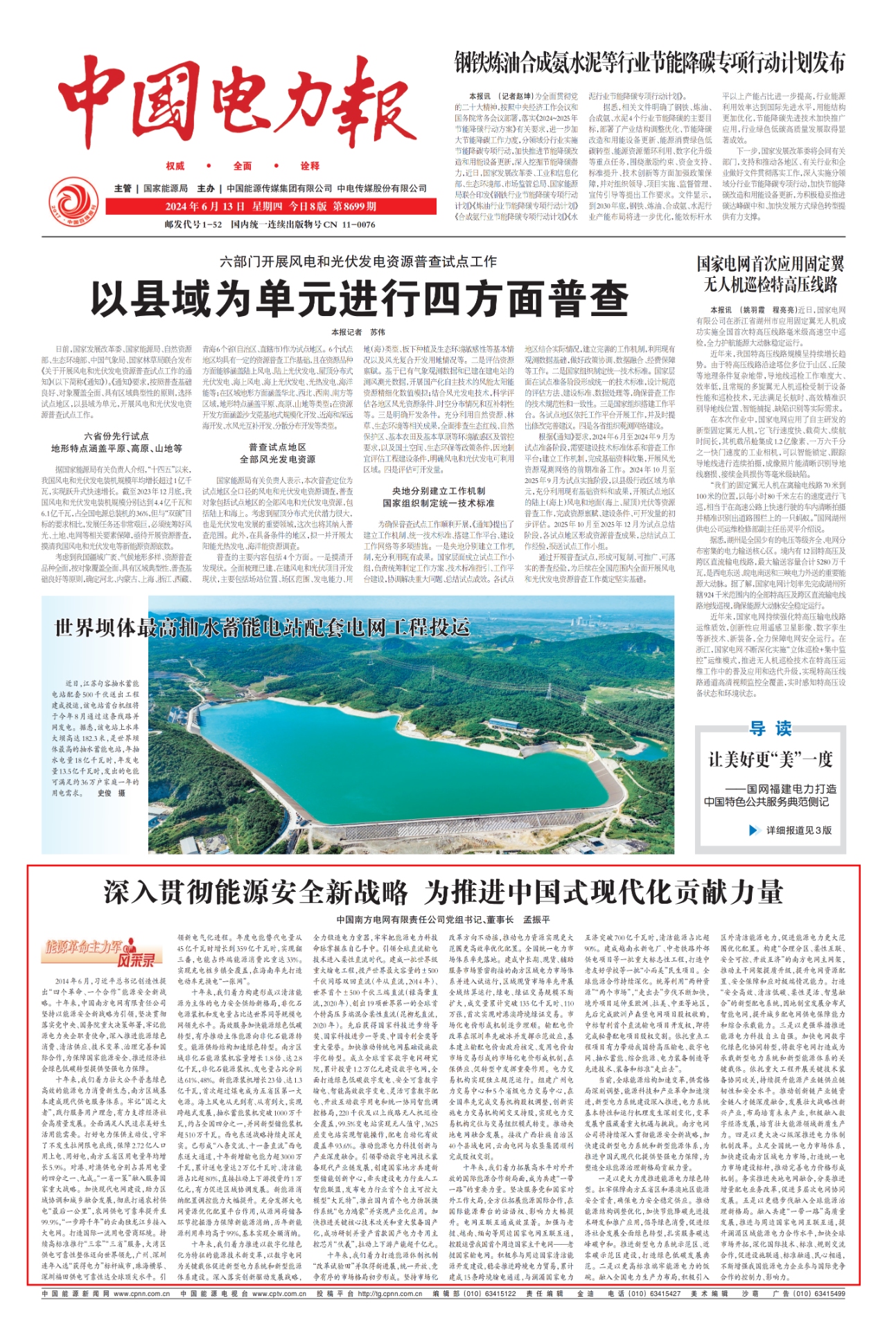 長沙科智防雷工程有限公司,防雷與接地工程,水電站防雷與接地工程,防雷檢測 長沙科智防雷工程有限公司,防雷與接地工程,水電站防雷與接地工程,防雷檢測