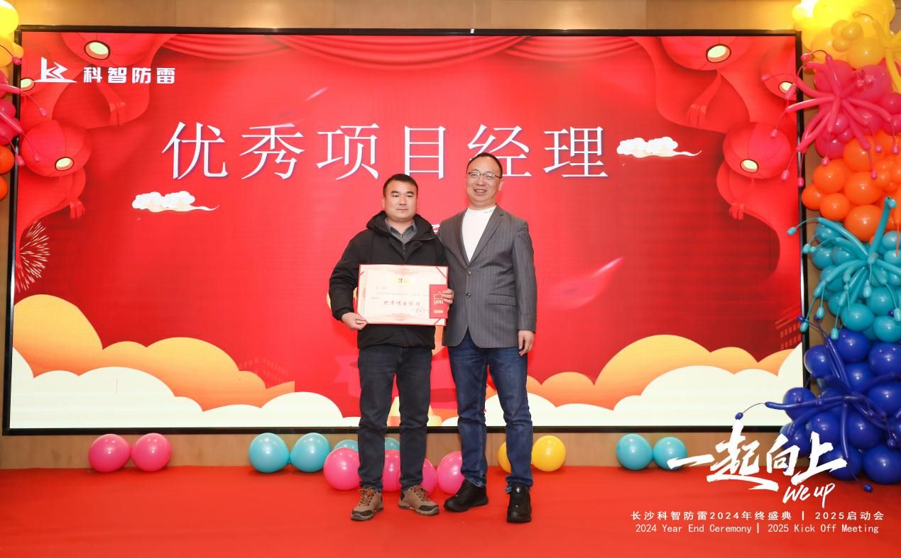 長(zhǎng)沙科智防雷工程有限公司,防雷與接地工程,水電站防雷與接地工程,防雷檢測(cè)