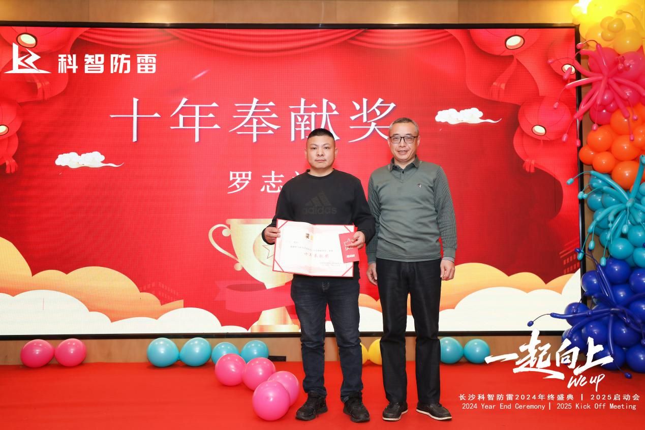 長(zhǎng)沙科智防雷工程有限公司,防雷與接地工程,水電站防雷與接地工程,防雷檢測(cè)