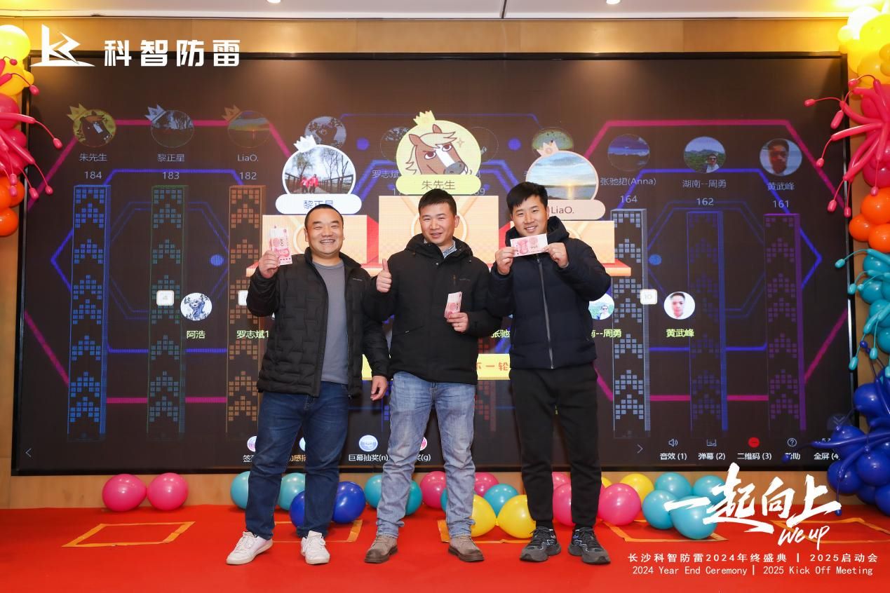 長(zhǎng)沙科智防雷工程有限公司,防雷與接地工程,水電站防雷與接地工程,防雷檢測(cè)