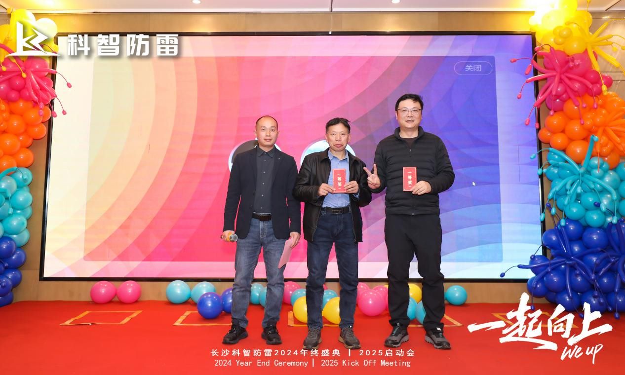 長(zhǎng)沙科智防雷工程有限公司,防雷與接地工程,水電站防雷與接地工程,防雷檢測(cè)