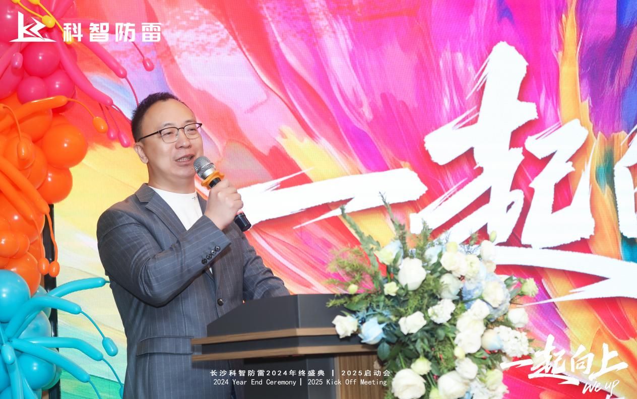 長(zhǎng)沙科智防雷工程有限公司,防雷與接地工程,水電站防雷與接地工程,防雷檢測(cè)